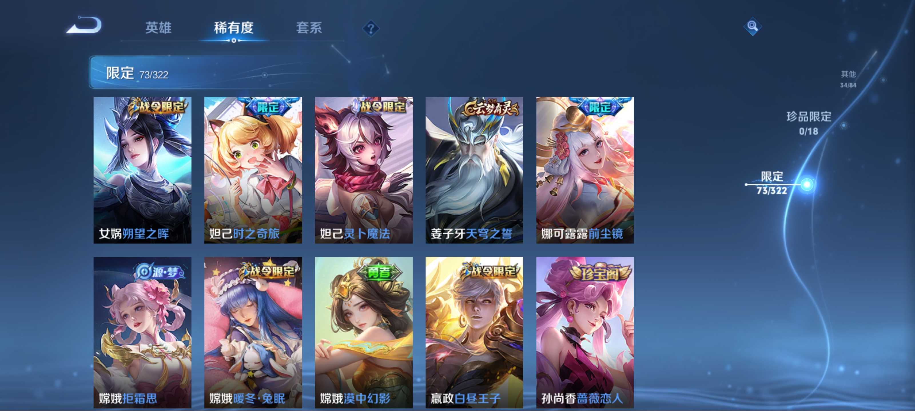 WZKG3188115王者荣耀账号详情图9 WZKG3188115王者荣耀账号详情图9
