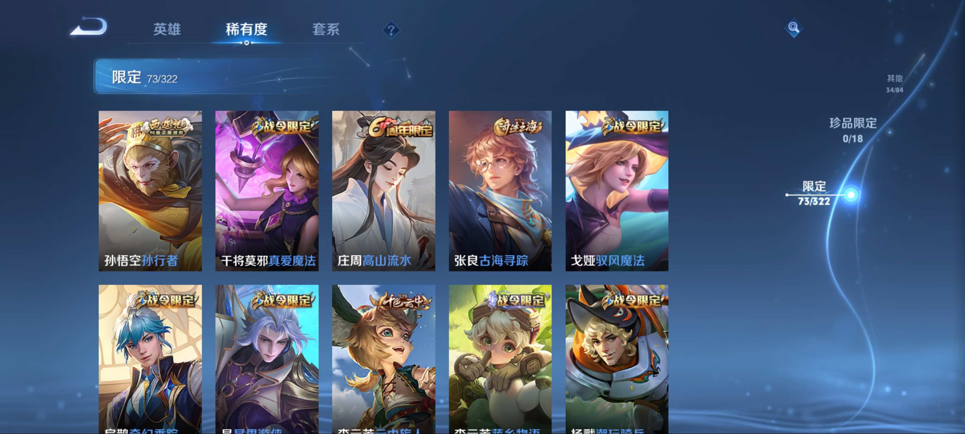 WZKG3188115王者荣耀账号详情图10 WZKG3188115王者荣耀账号详情图10