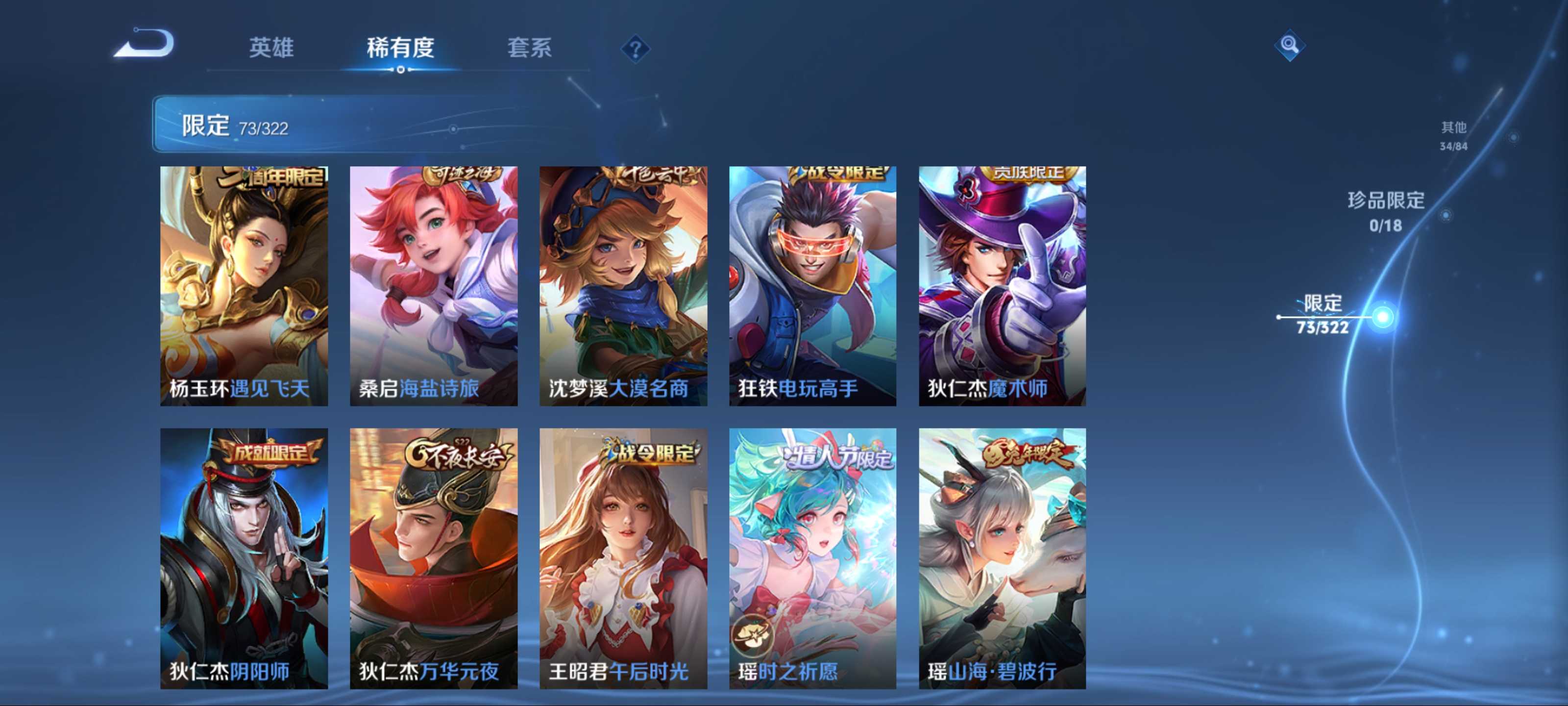 WZKG3188115王者荣耀账号详情图11 WZKG3188115王者荣耀账号详情图11
