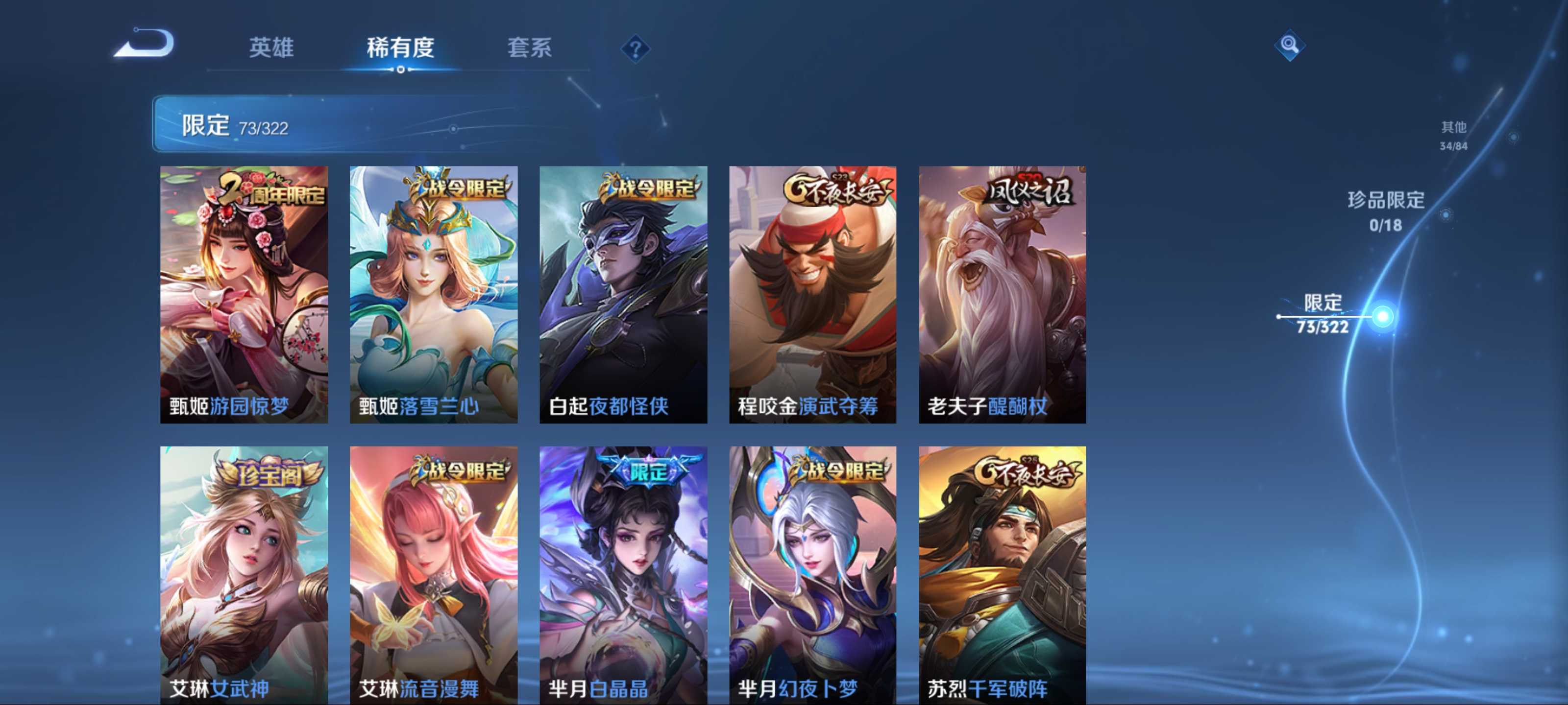 WZKG3188115王者荣耀账号详情图12 WZKG3188115王者荣耀账号详情图12