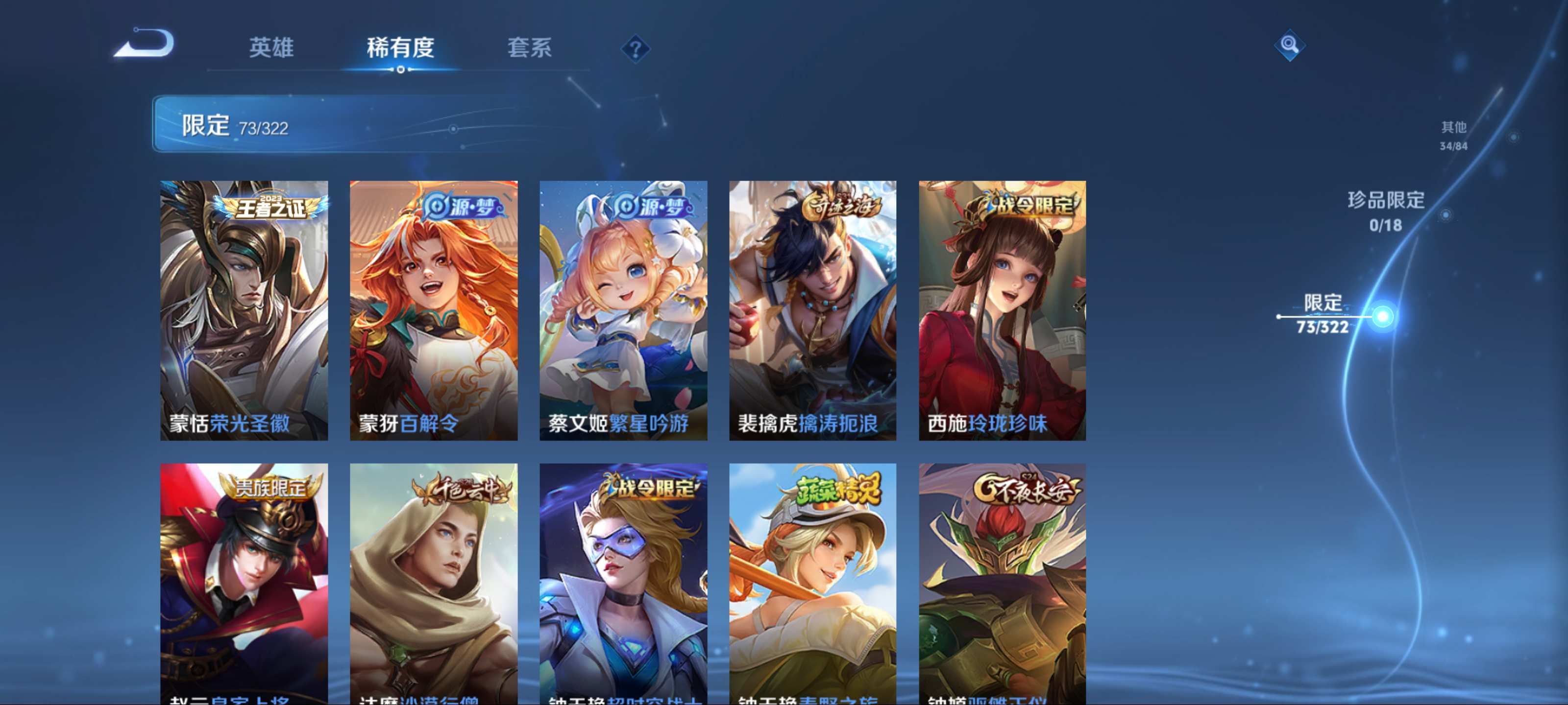 WZKG3188115王者荣耀账号详情图13 WZKG3188115王者荣耀账号详情图13