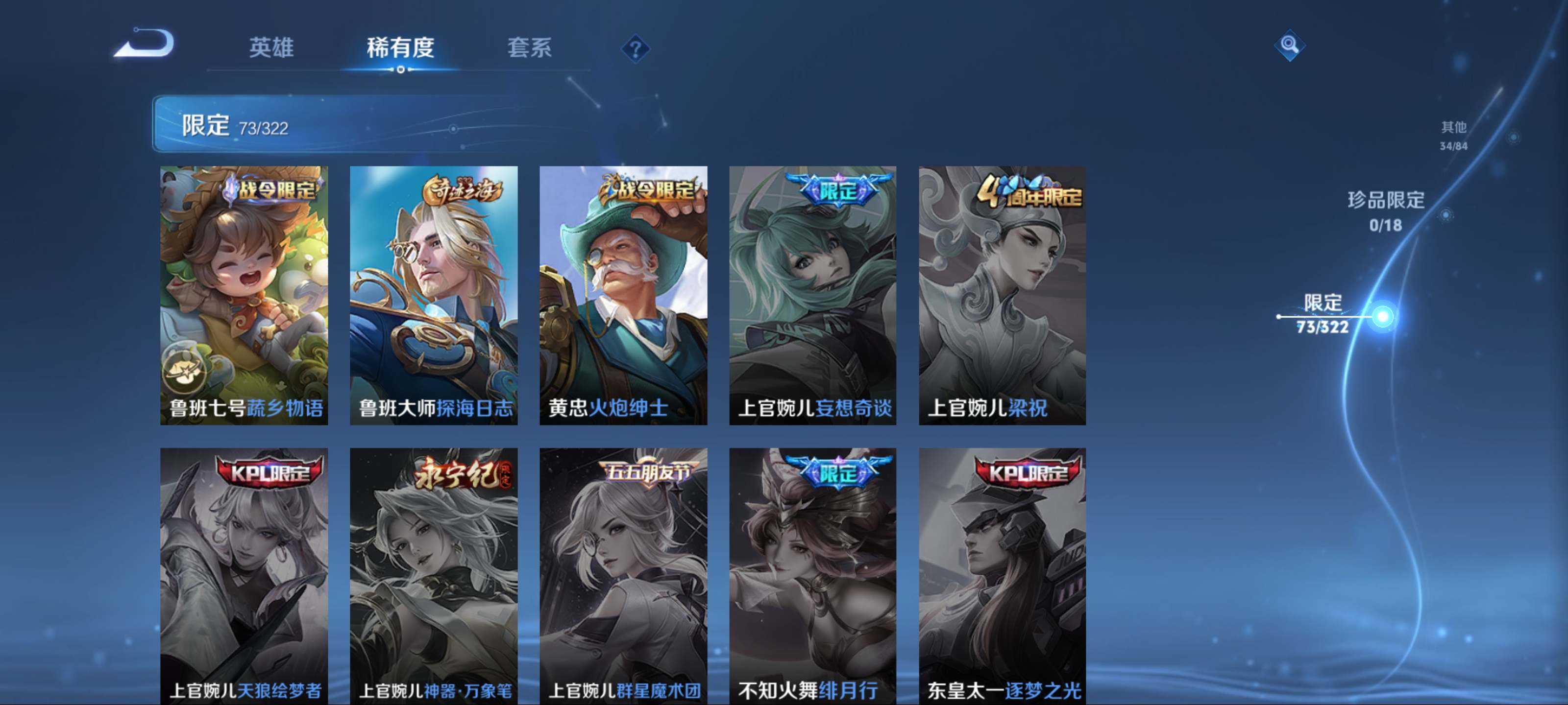 WZKG3188115王者荣耀账号详情图15 WZKG3188115王者荣耀账号详情图15
