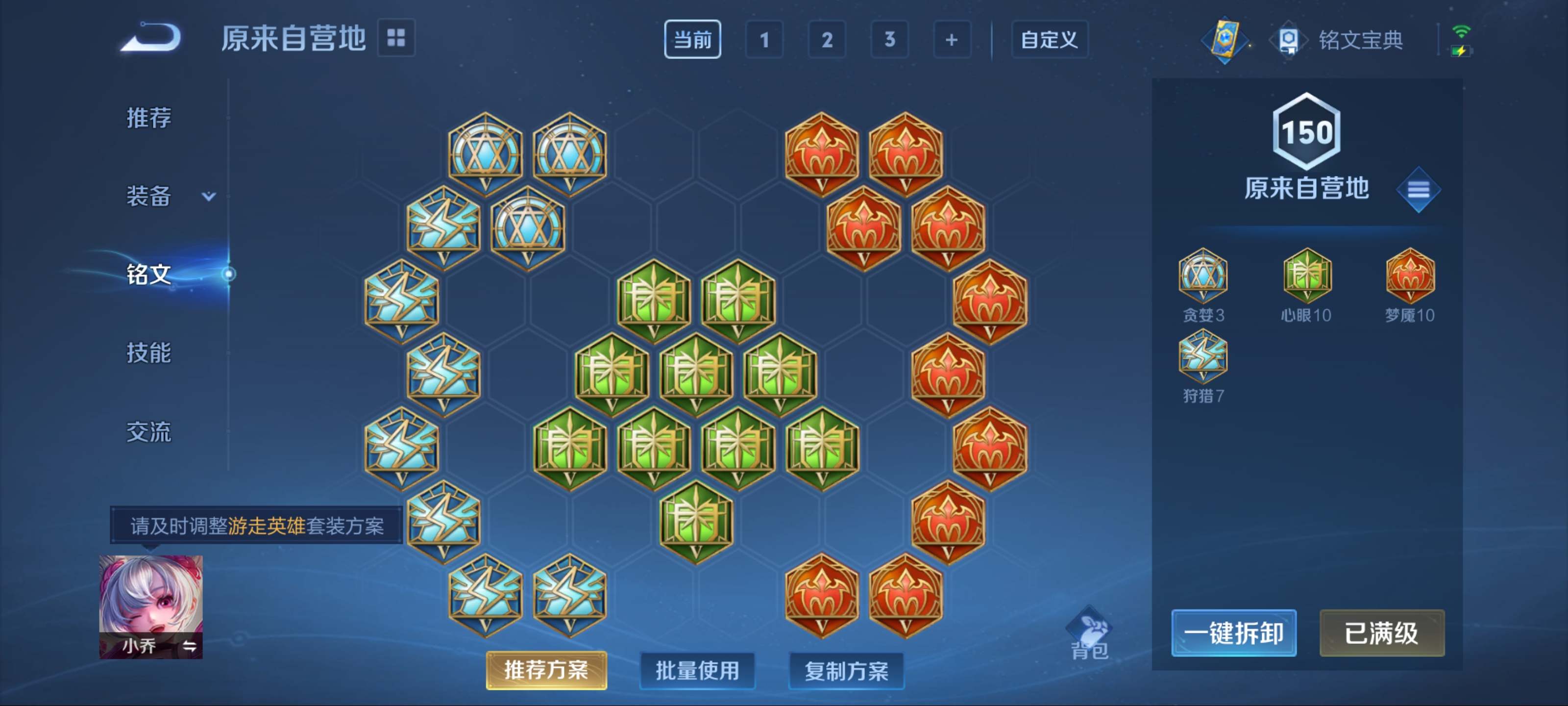 WZKG3188115王者荣耀账号详情图16 WZKG3188115王者荣耀账号详情图16