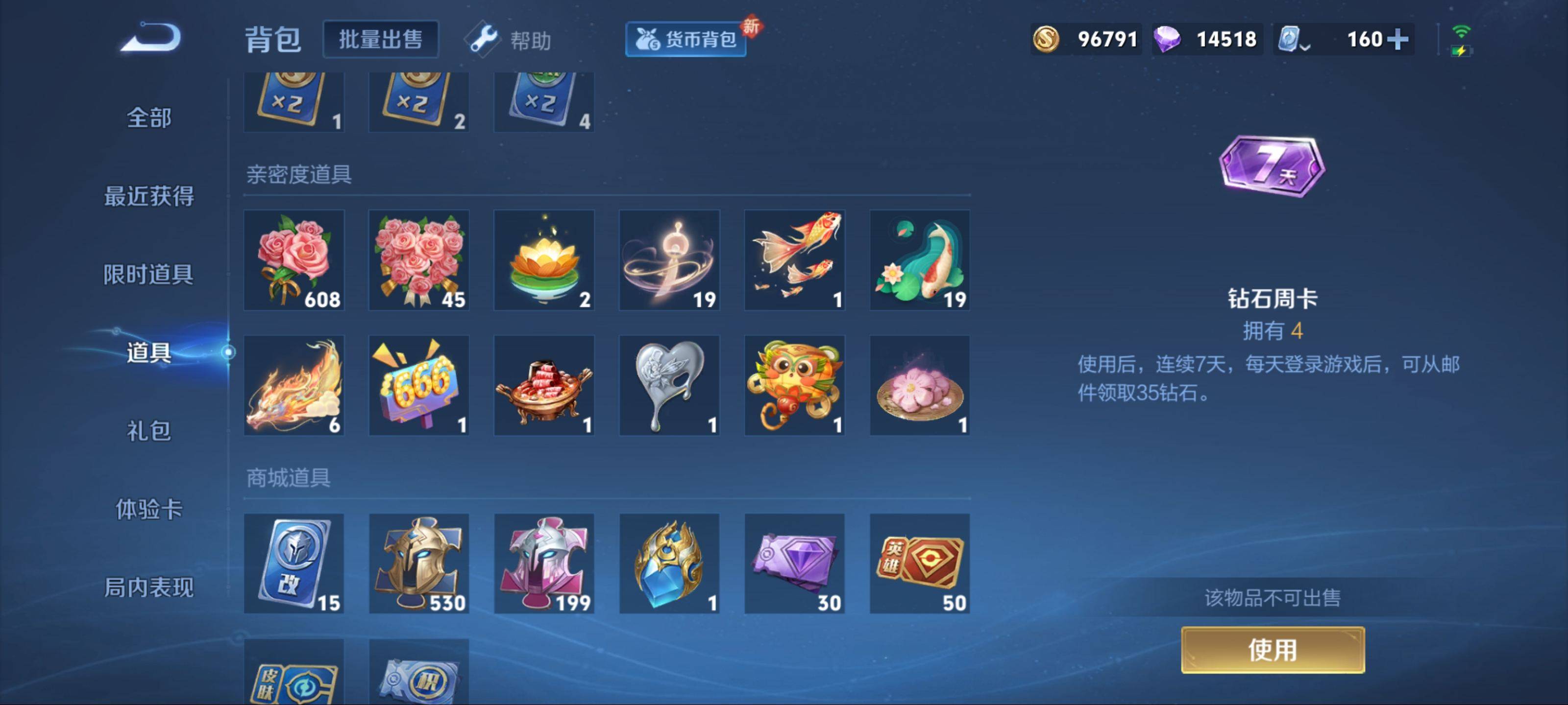 WZKG3188115王者荣耀账号详情图18 WZKG3188115王者荣耀账号详情图18