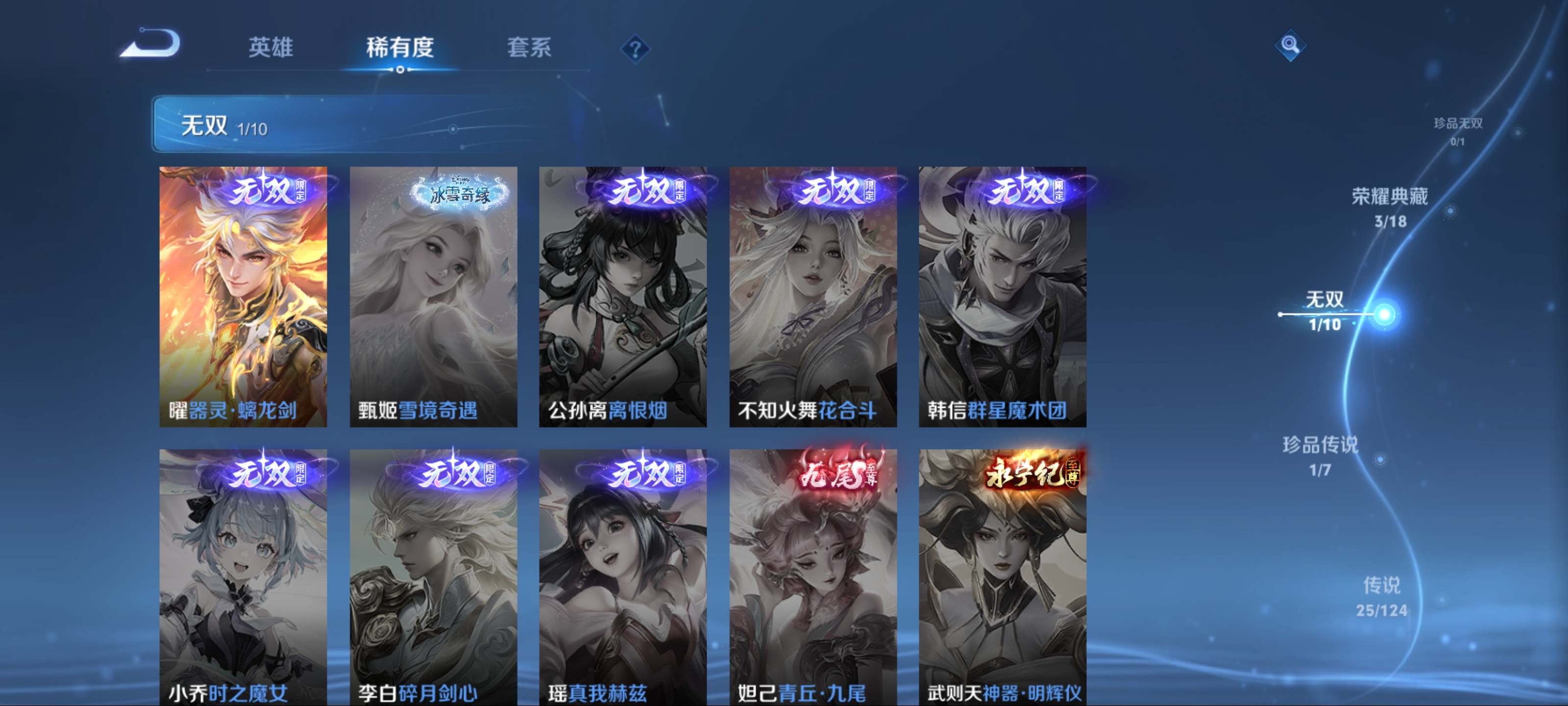 WZQM3153869王者荣耀账号详情图6 WZQM3153869王者荣耀账号详情图6