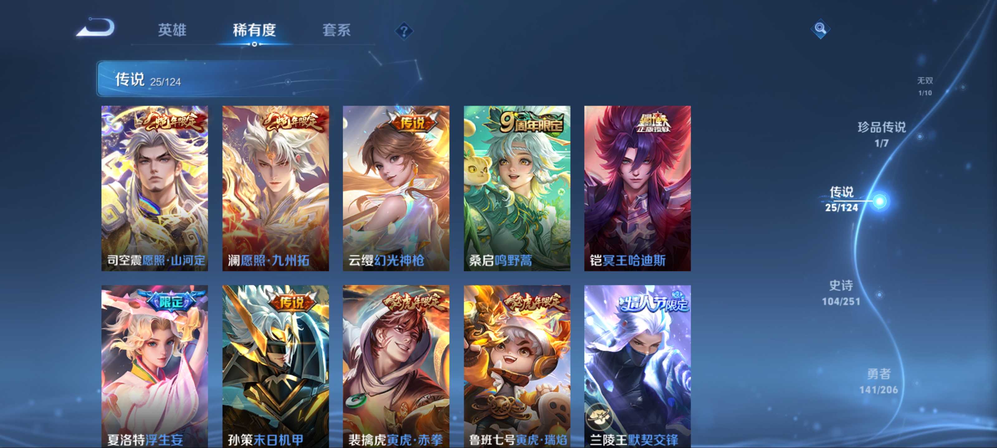 WZQM3153869王者荣耀账号详情图8 WZQM3153869王者荣耀账号详情图8