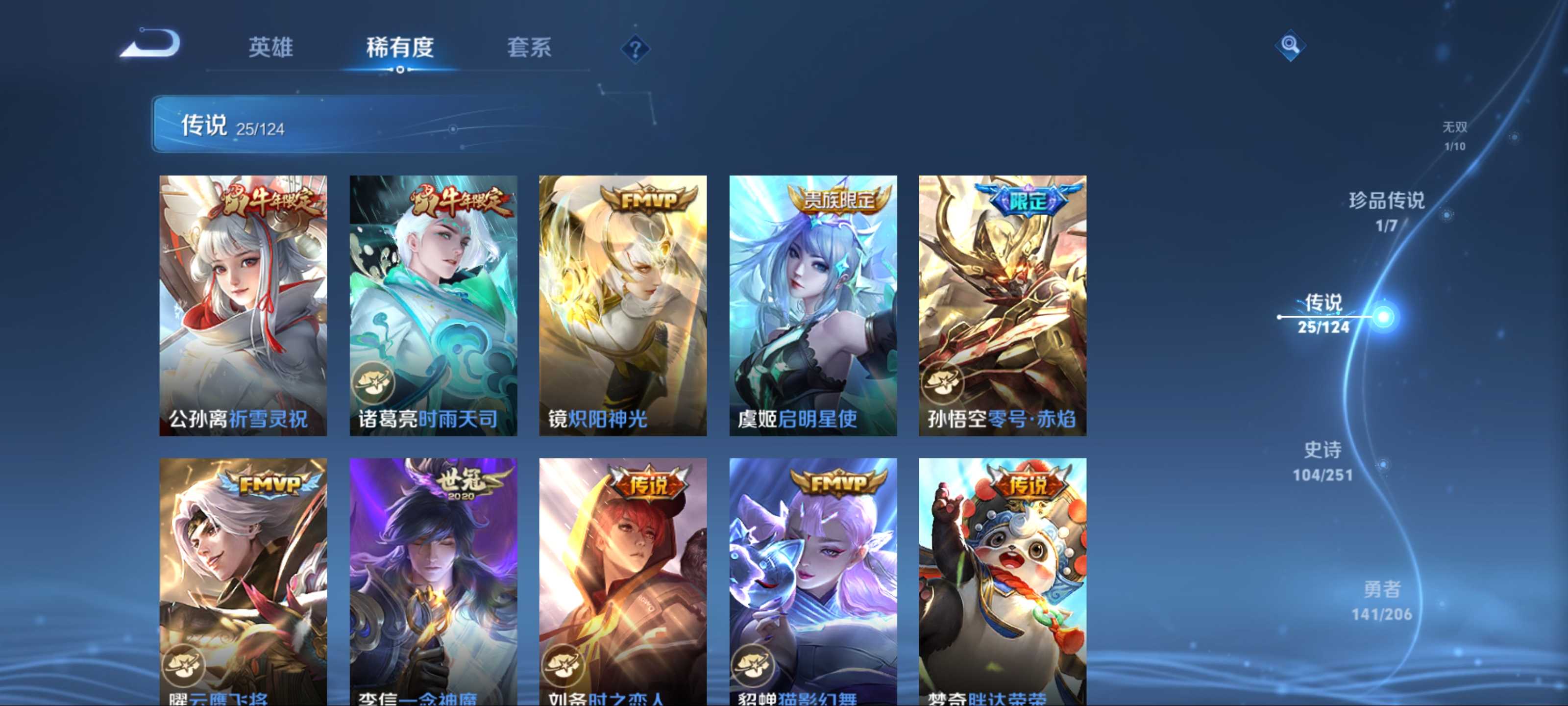 WZQM3153869王者荣耀账号详情图9 WZQM3153869王者荣耀账号详情图9
