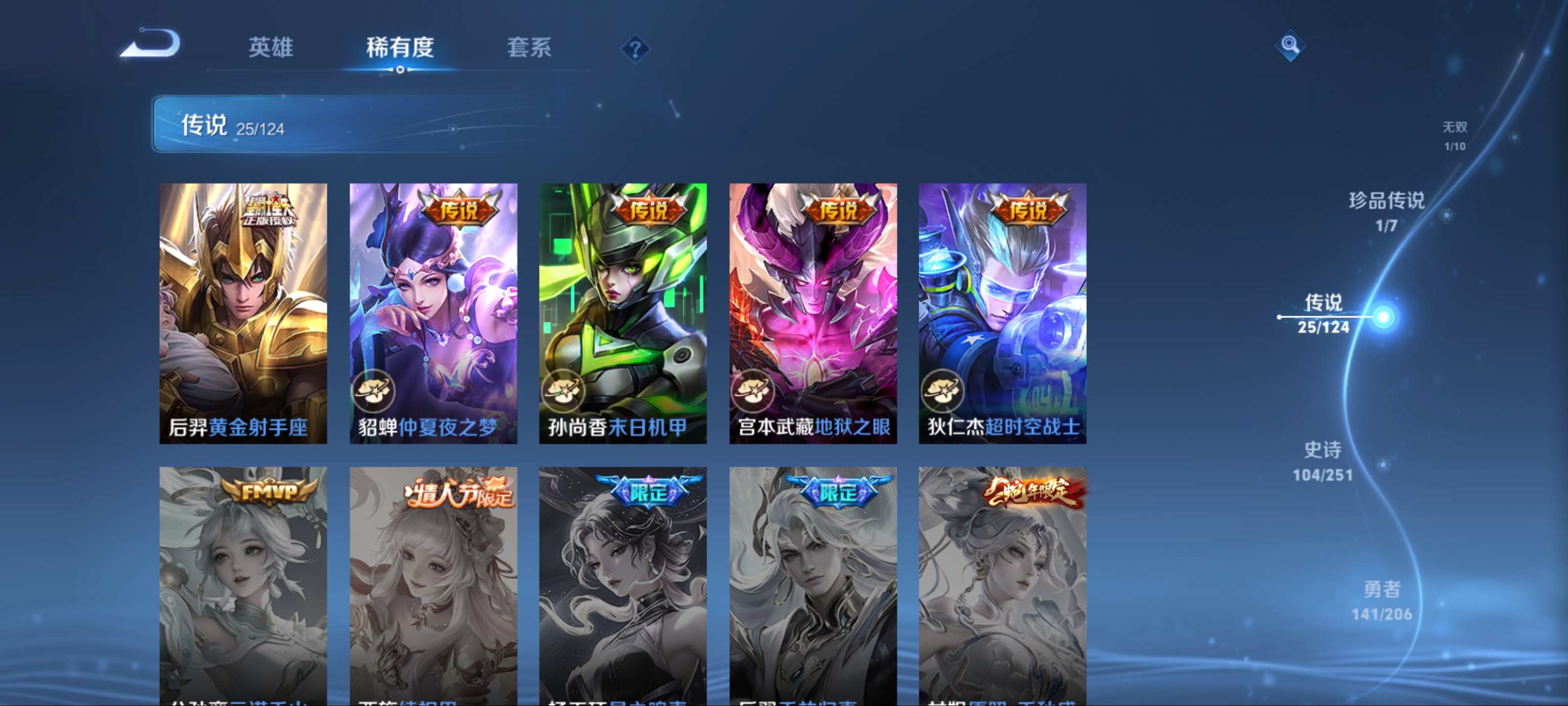 WZQM3153869王者荣耀账号详情图10 WZQM3153869王者荣耀账号详情图10