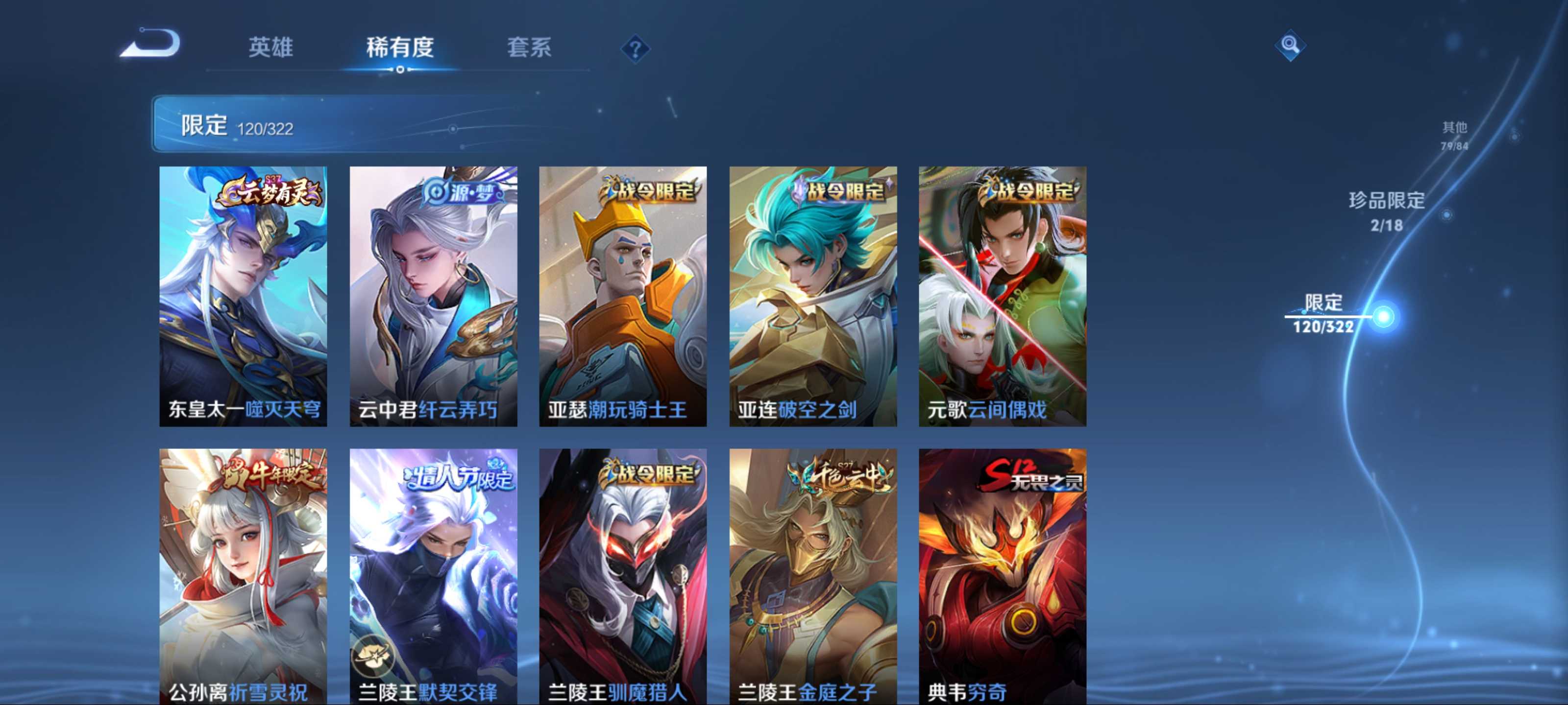 WZQM3153869王者荣耀账号详情图11 WZQM3153869王者荣耀账号详情图11