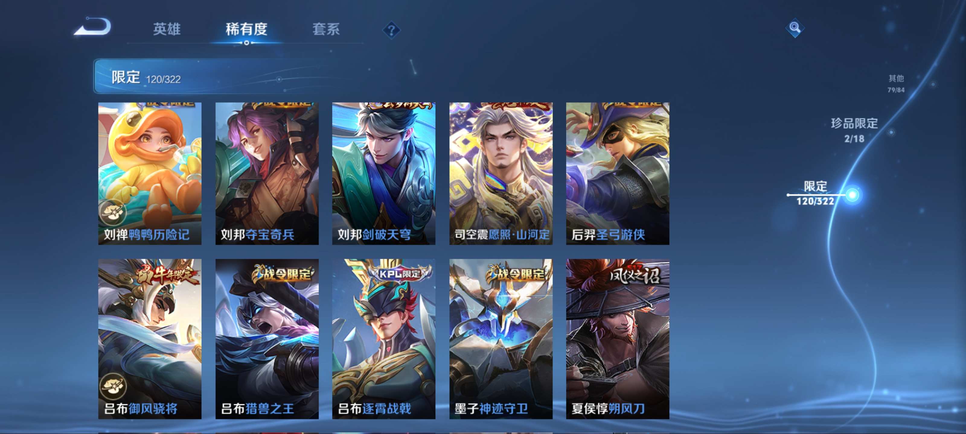 WZQM3153869王者荣耀账号详情图12 WZQM3153869王者荣耀账号详情图12