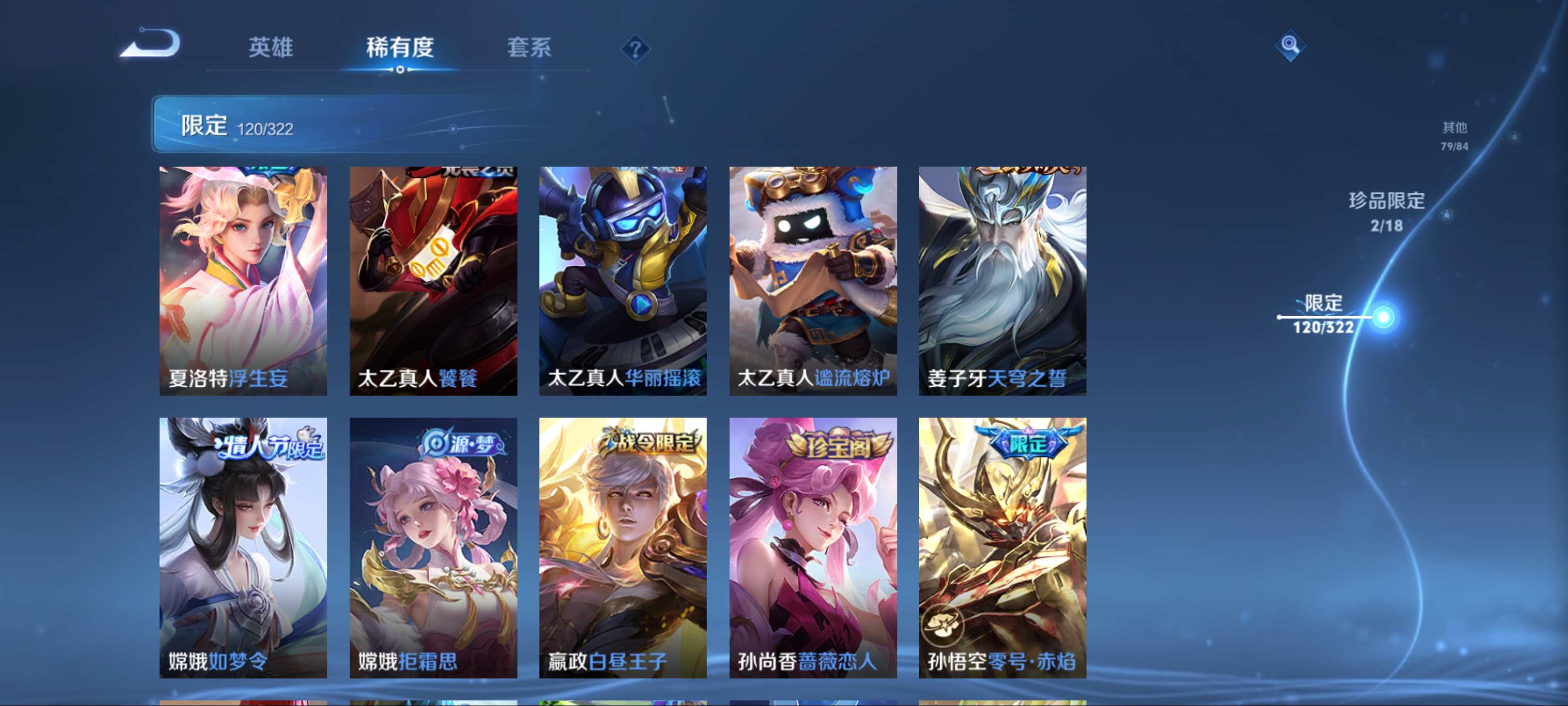 WZQM3153869王者荣耀账号详情图13 WZQM3153869王者荣耀账号详情图13