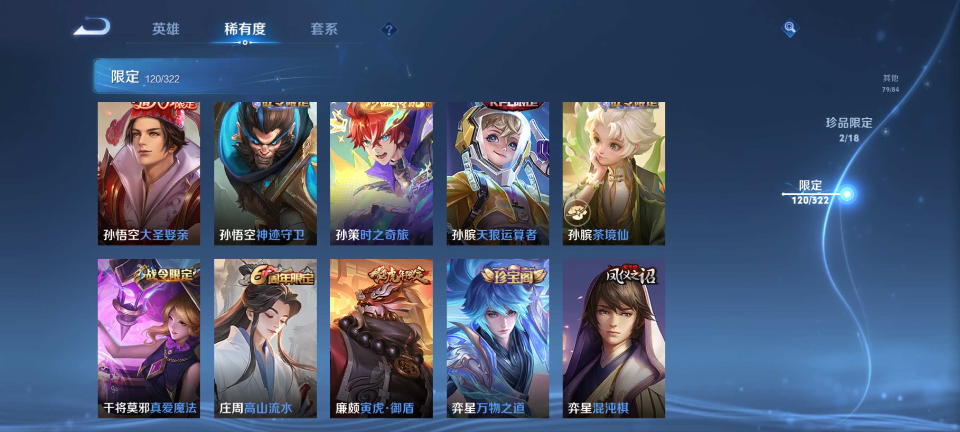 WZQM3153869王者荣耀账号详情图14 WZQM3153869王者荣耀账号详情图14