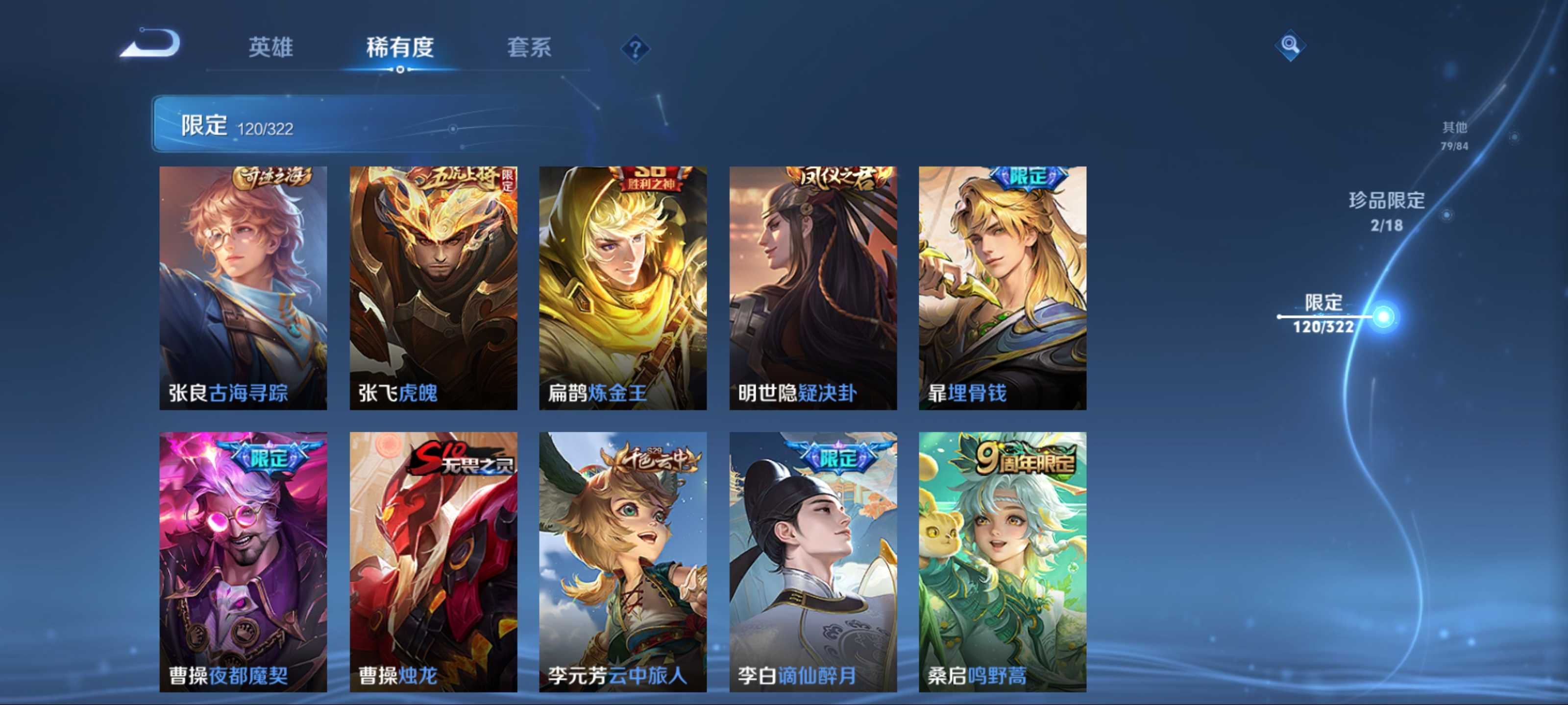 WZQM3153869王者荣耀账号详情图15 WZQM3153869王者荣耀账号详情图15