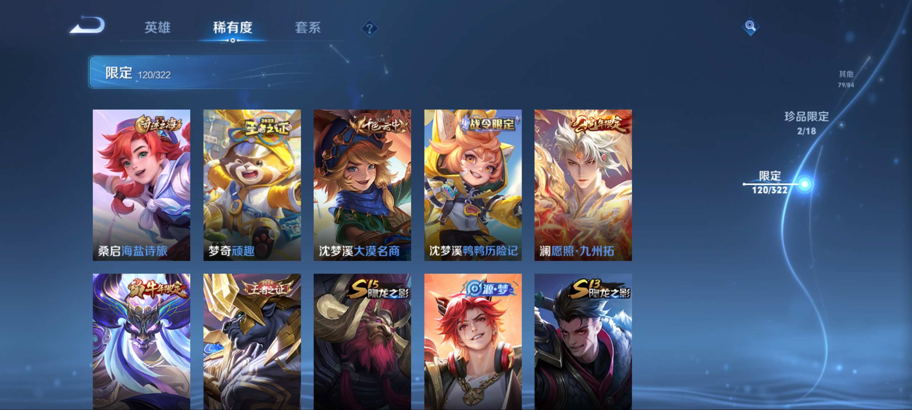 WZQM3153869王者荣耀账号详情图16 WZQM3153869王者荣耀账号详情图16