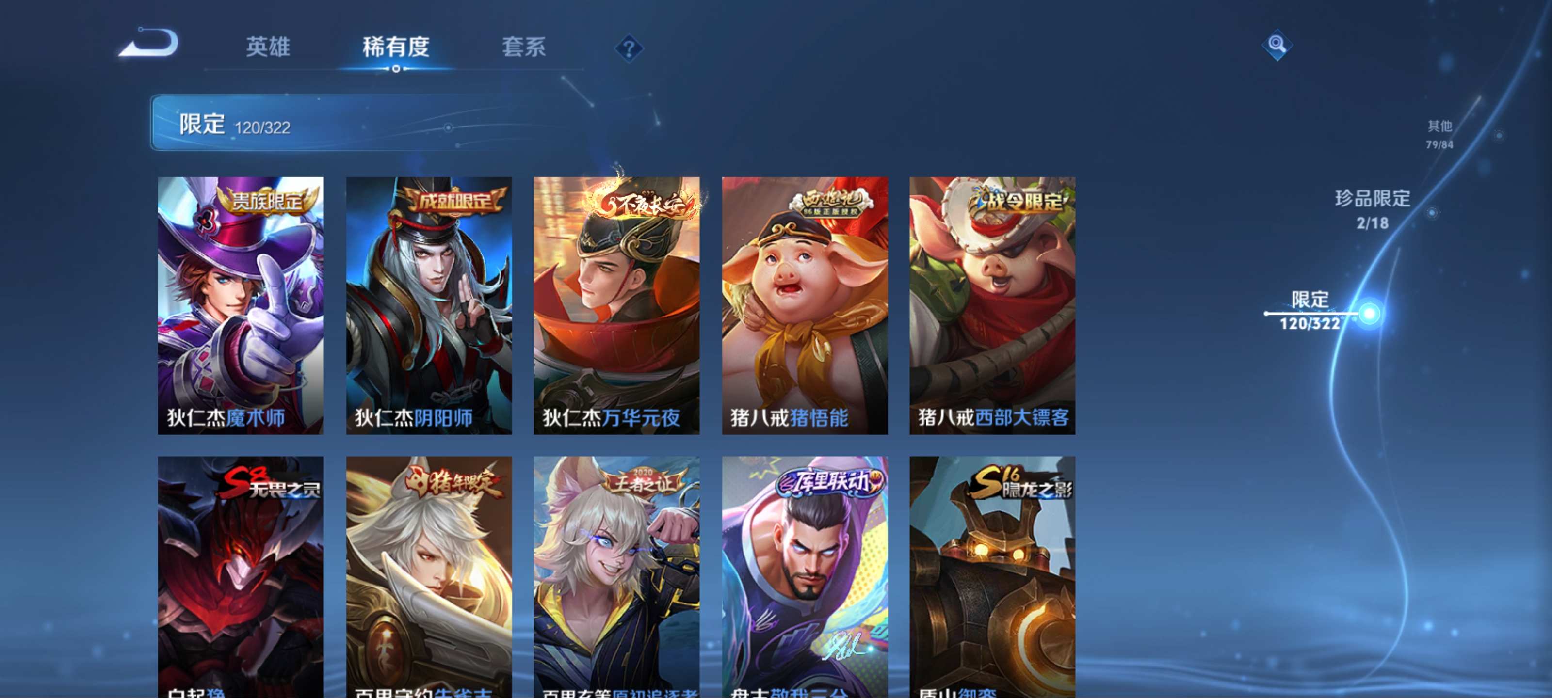 WZQM3153869王者荣耀账号详情图17 WZQM3153869王者荣耀账号详情图17