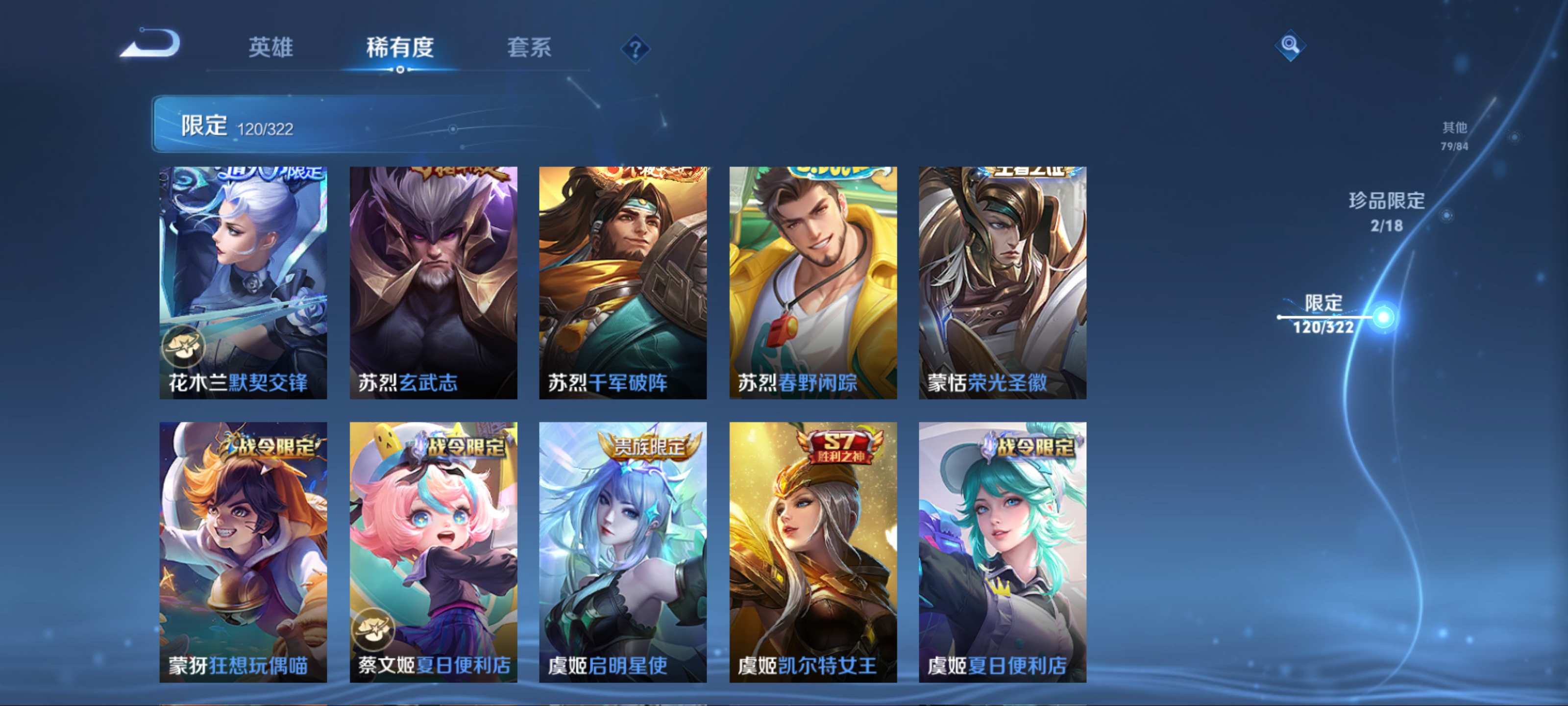 WZQM3153869王者荣耀账号详情图19 WZQM3153869王者荣耀账号详情图19