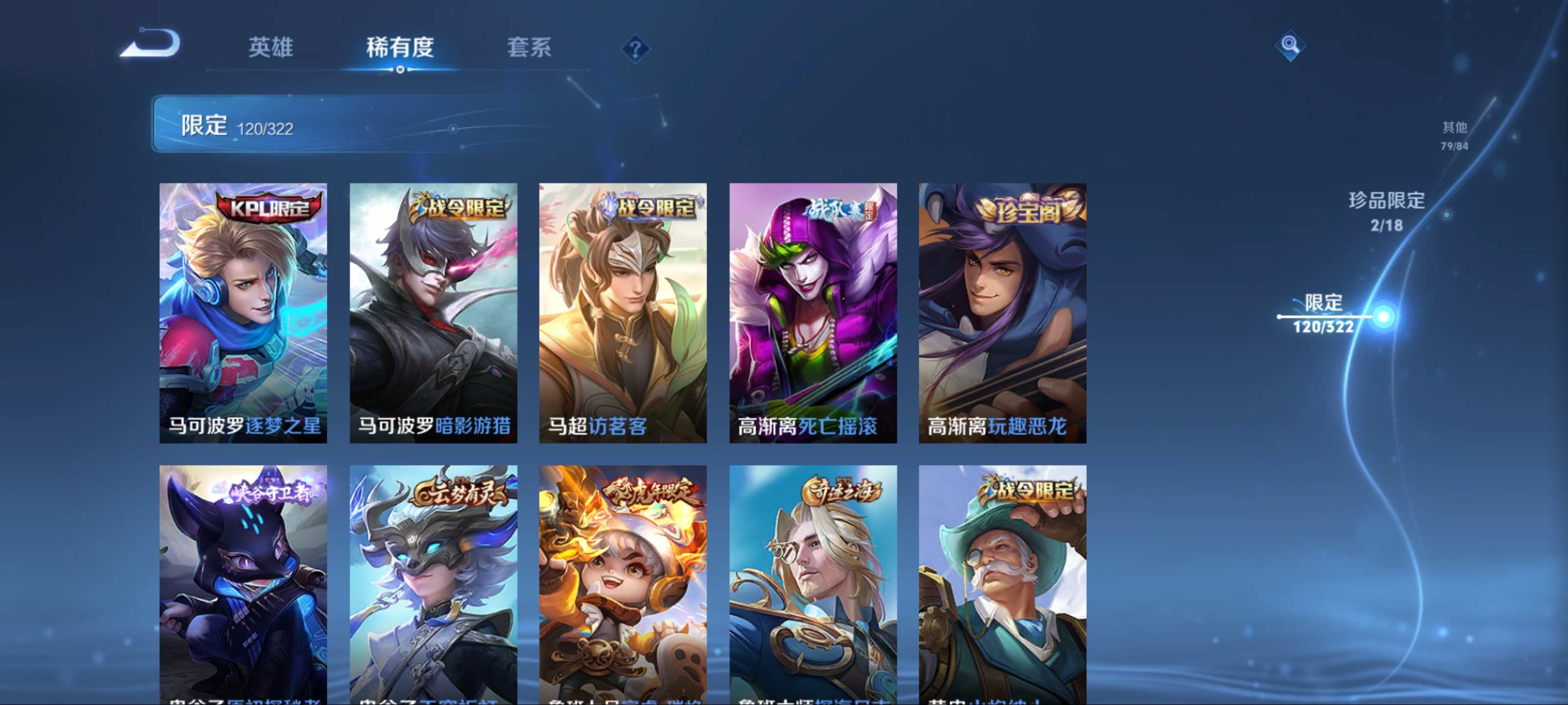 WZQM3153869王者荣耀账号详情图22 WZQM3153869王者荣耀账号详情图22