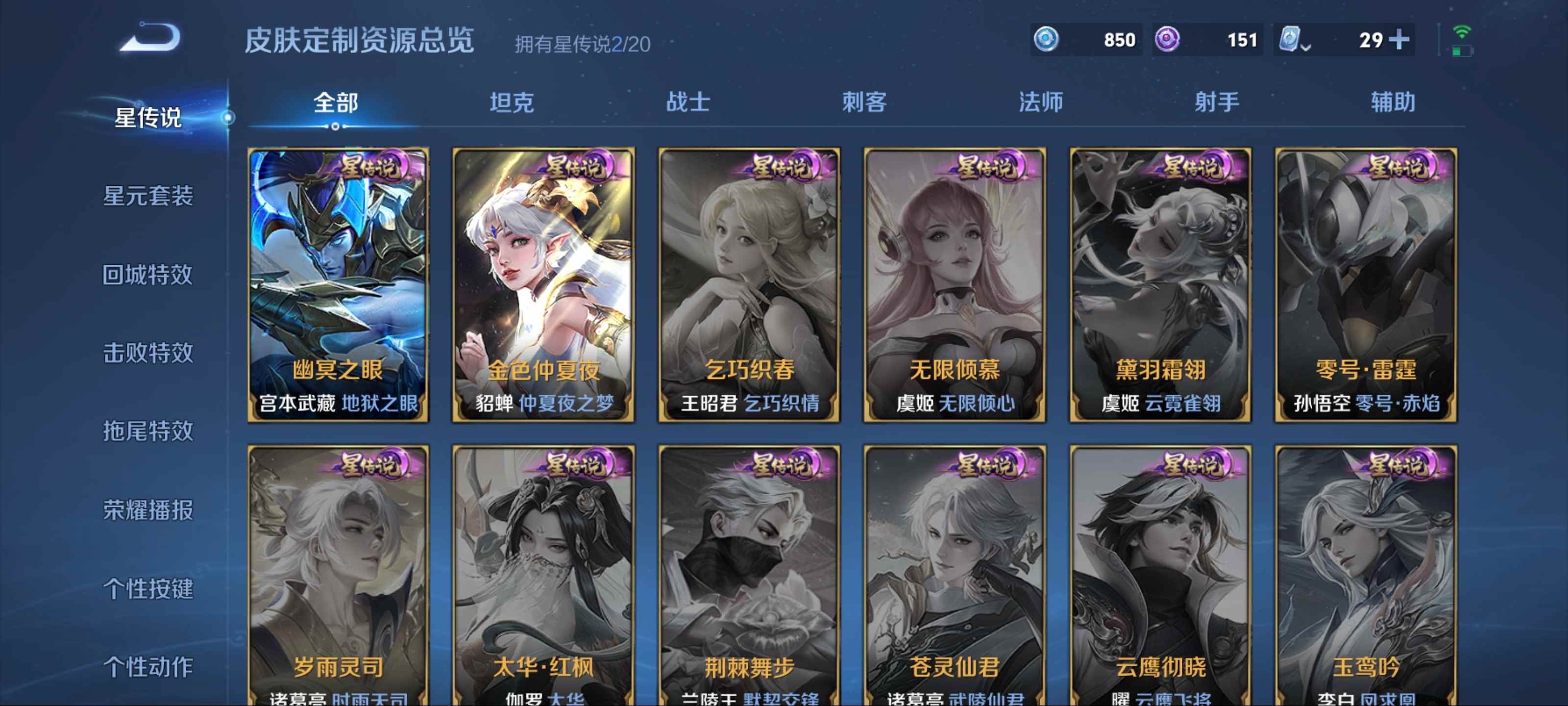 WZQM3153869王者荣耀账号详情图23 WZQM3153869王者荣耀账号详情图23