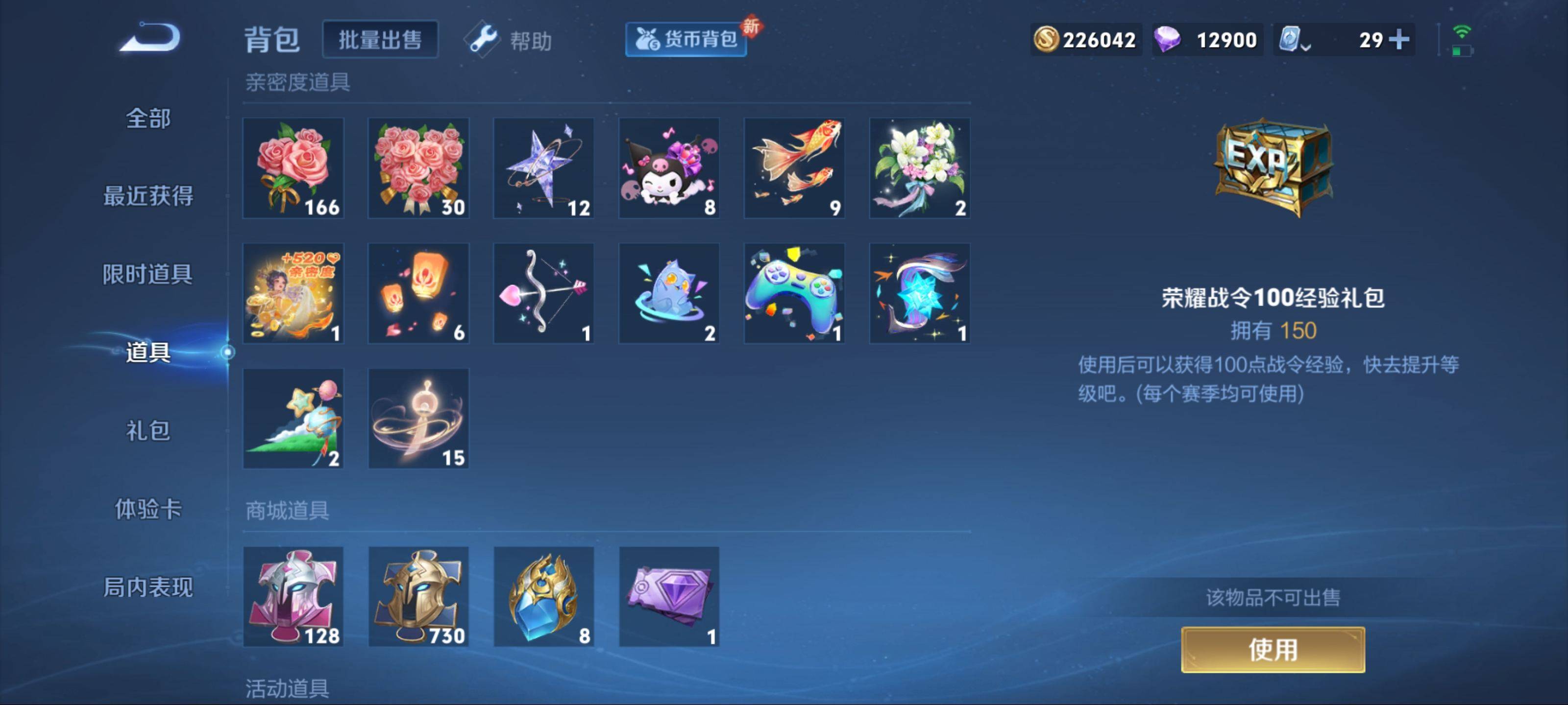 WZQM3153869王者荣耀账号详情图27 WZQM3153869王者荣耀账号详情图27