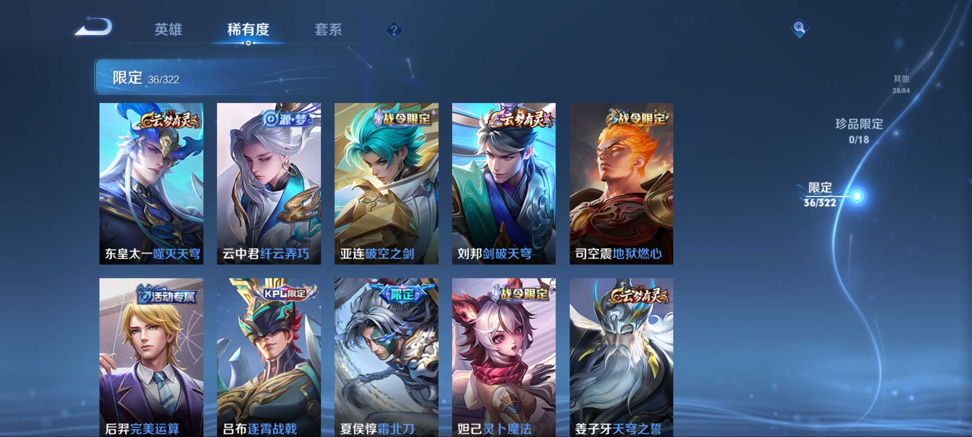 WZQM3186041王者荣耀账号详情图6 WZQM3186041王者荣耀账号详情图6