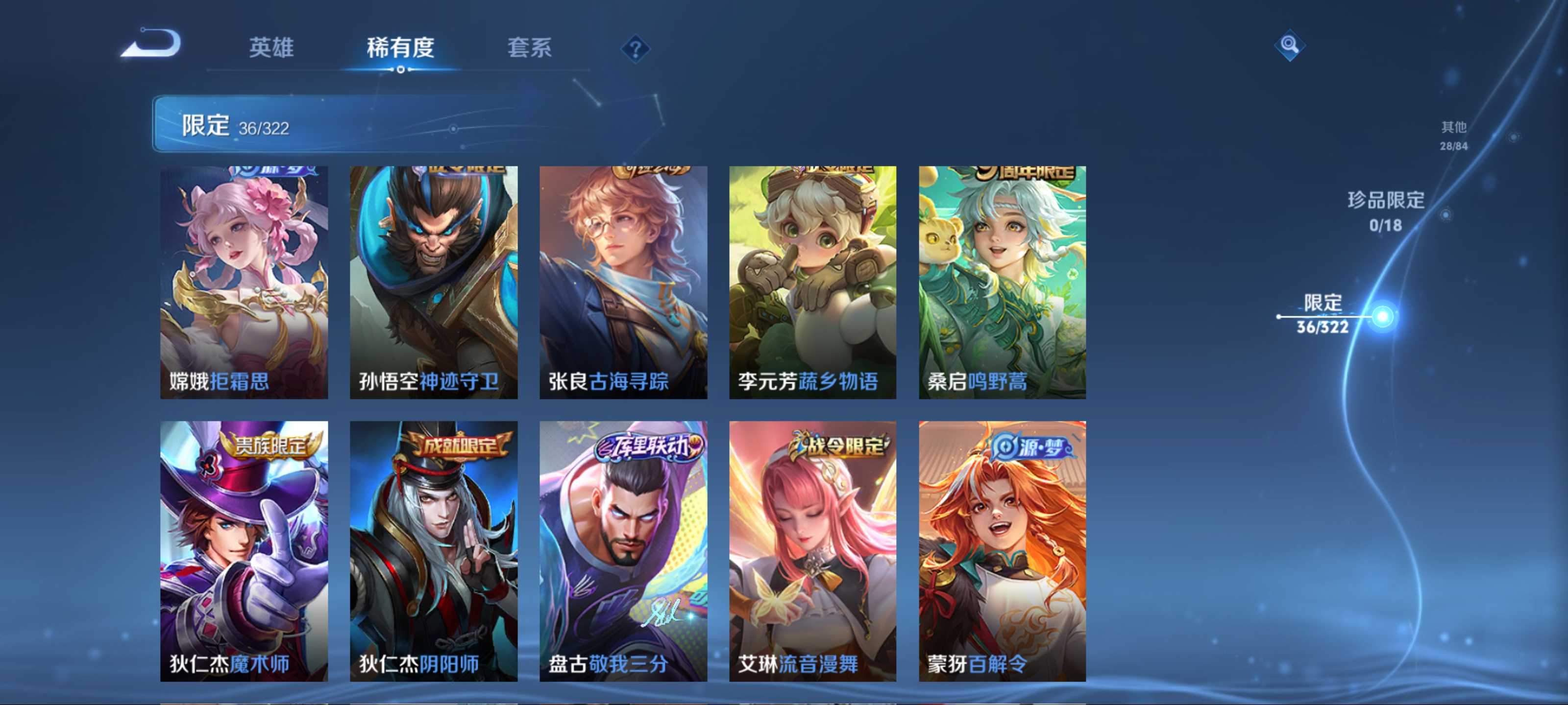 WZQM3186041王者荣耀账号详情图7 WZQM3186041王者荣耀账号详情图7