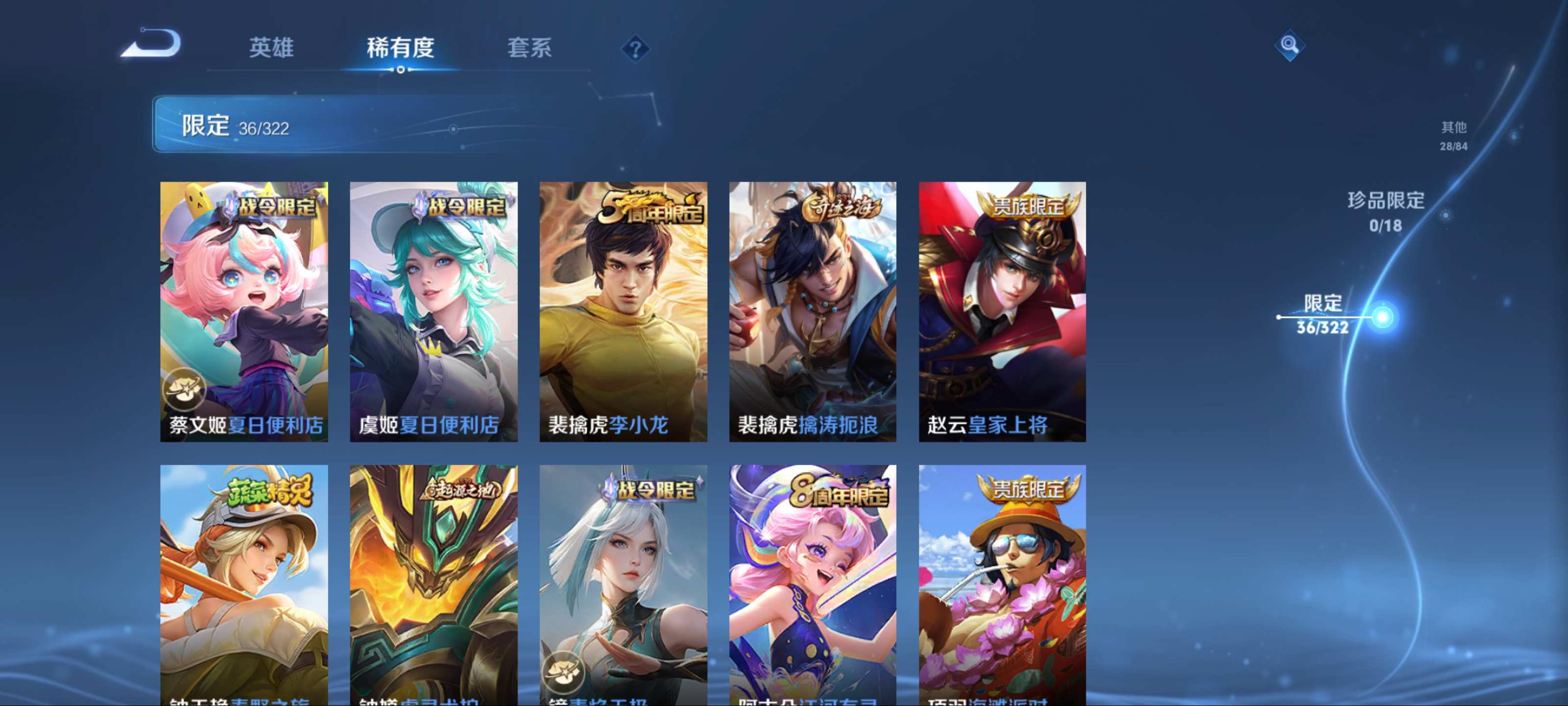 WZQM3186041王者荣耀账号详情图8 WZQM3186041王者荣耀账号详情图8