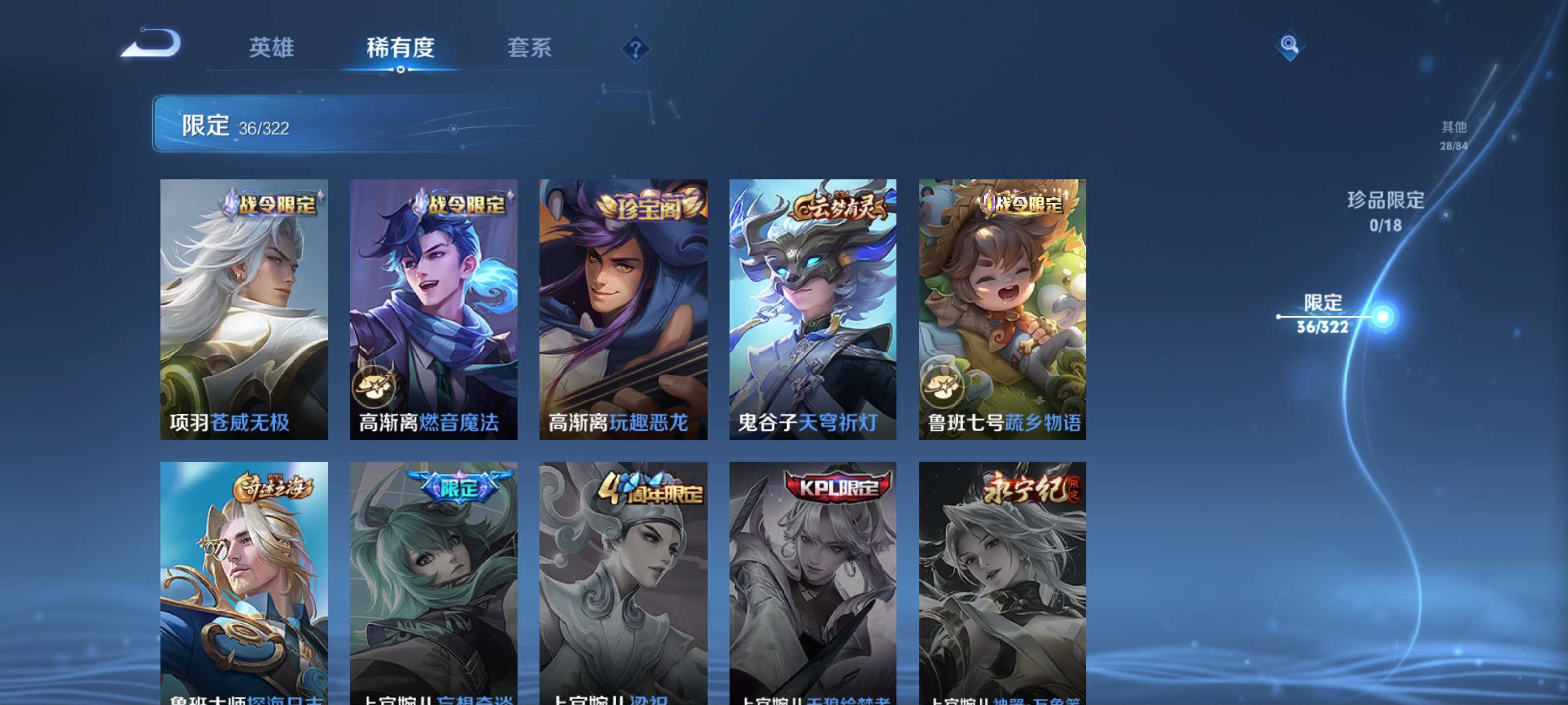 WZQM3186041王者荣耀账号详情图9 WZQM3186041王者荣耀账号详情图9