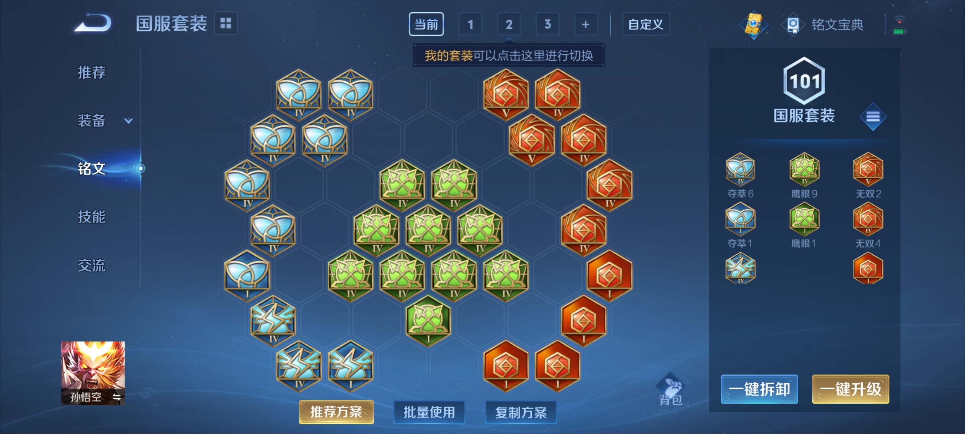 WZQM3186041王者荣耀账号详情图10 WZQM3186041王者荣耀账号详情图10