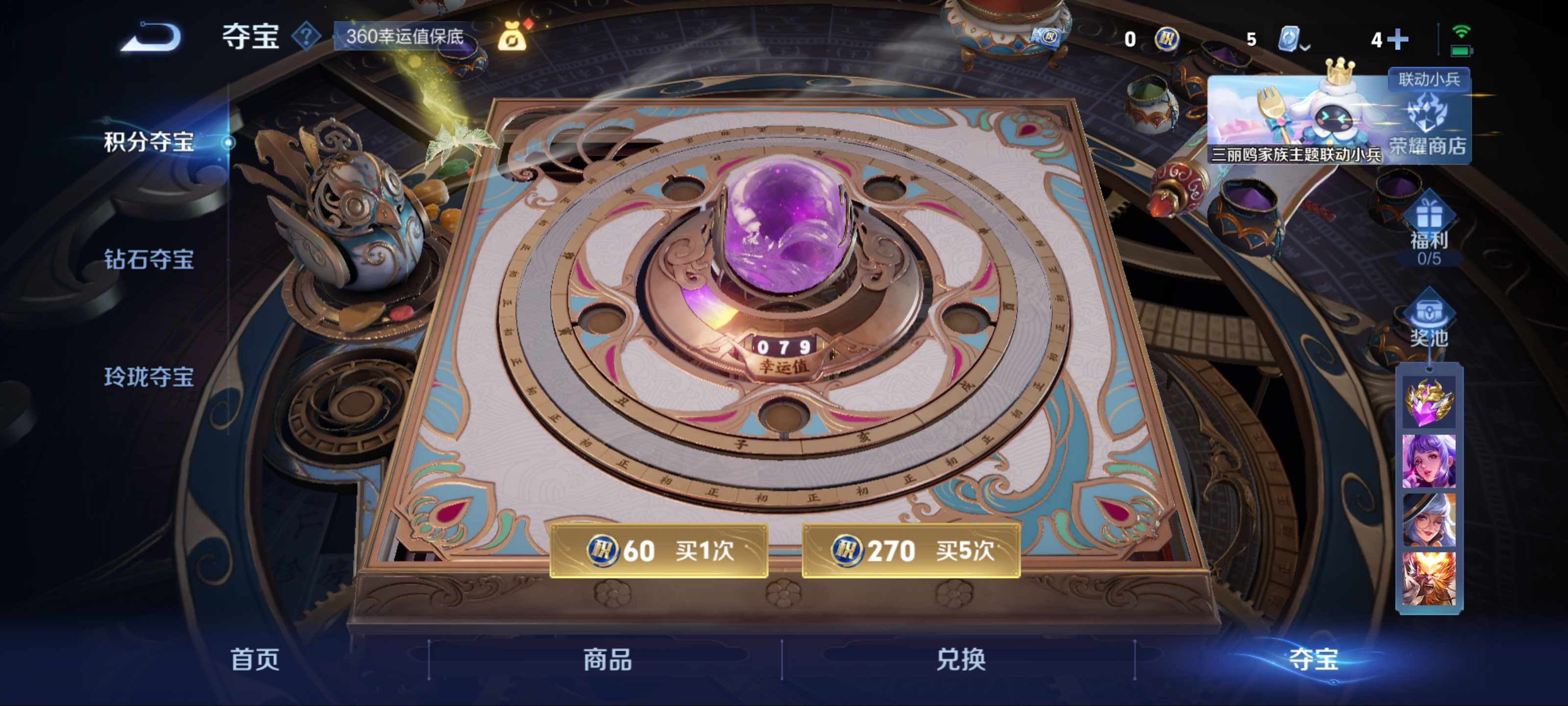 WZQM3186041王者荣耀账号详情图12 WZQM3186041王者荣耀账号详情图12