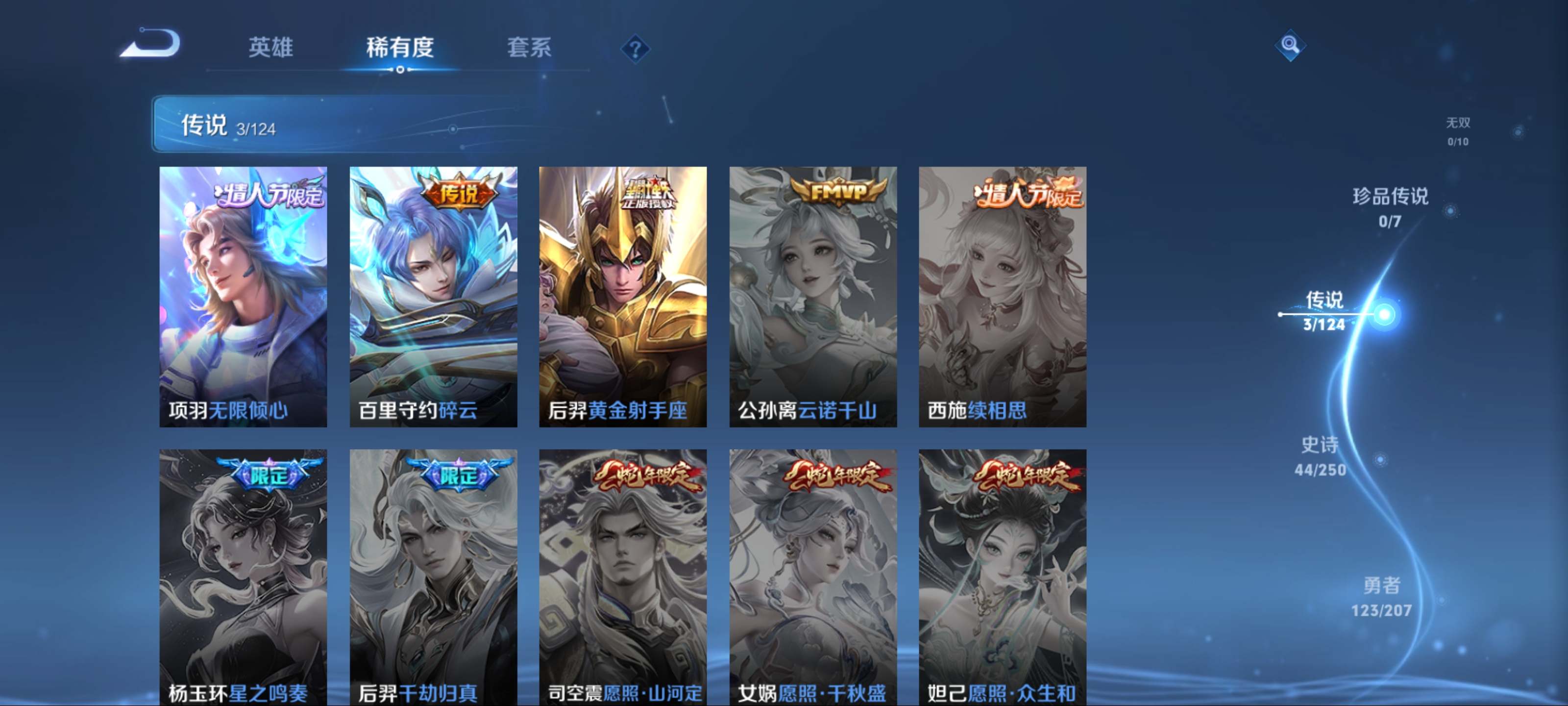 WZKG3188119王者荣耀账号详情图6 WZKG3188119王者荣耀账号详情图6