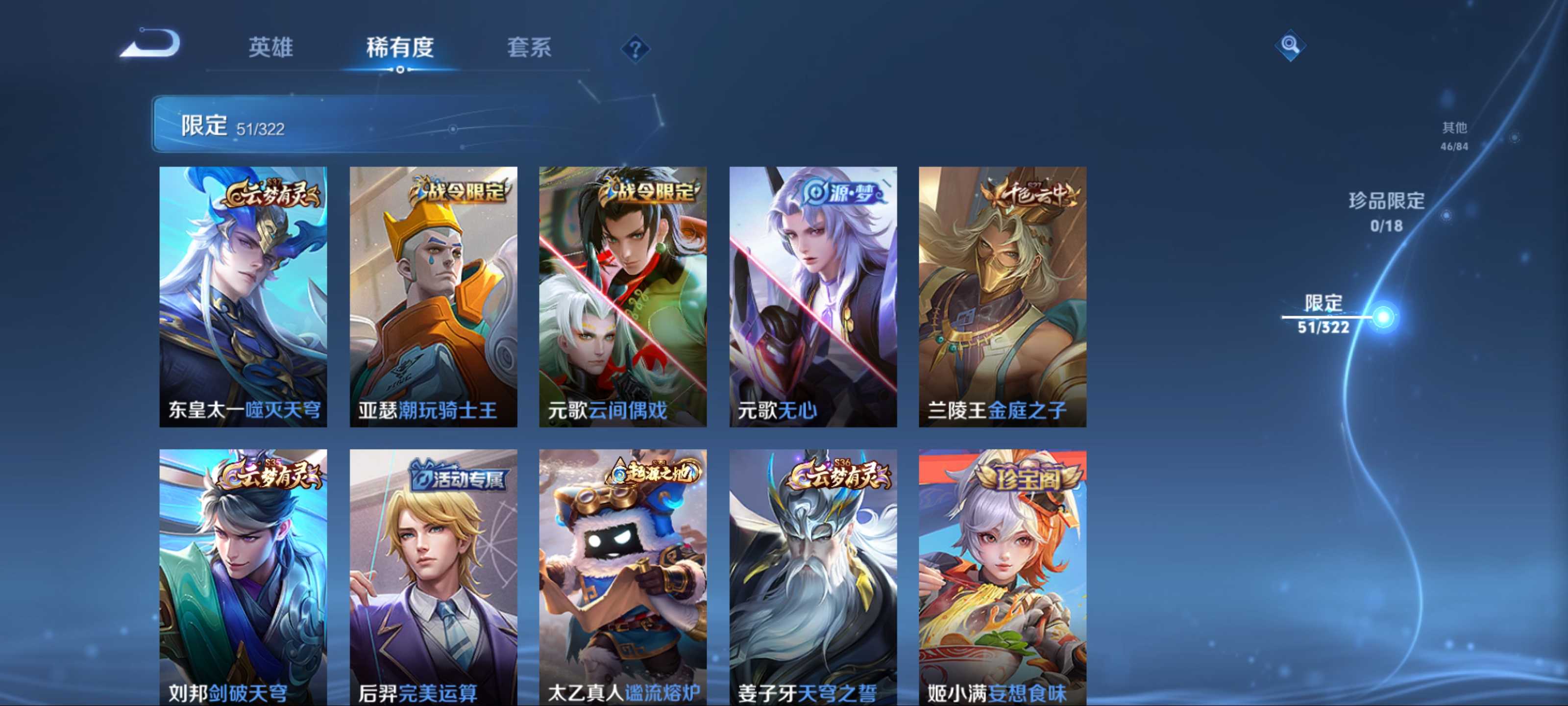 WZKG3188119王者荣耀账号详情图7 WZKG3188119王者荣耀账号详情图7