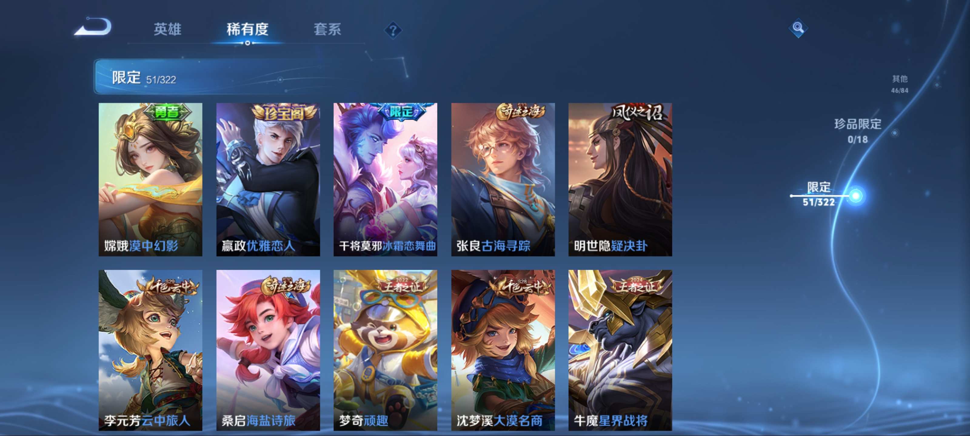 WZKG3188119王者荣耀账号详情图8 WZKG3188119王者荣耀账号详情图8
