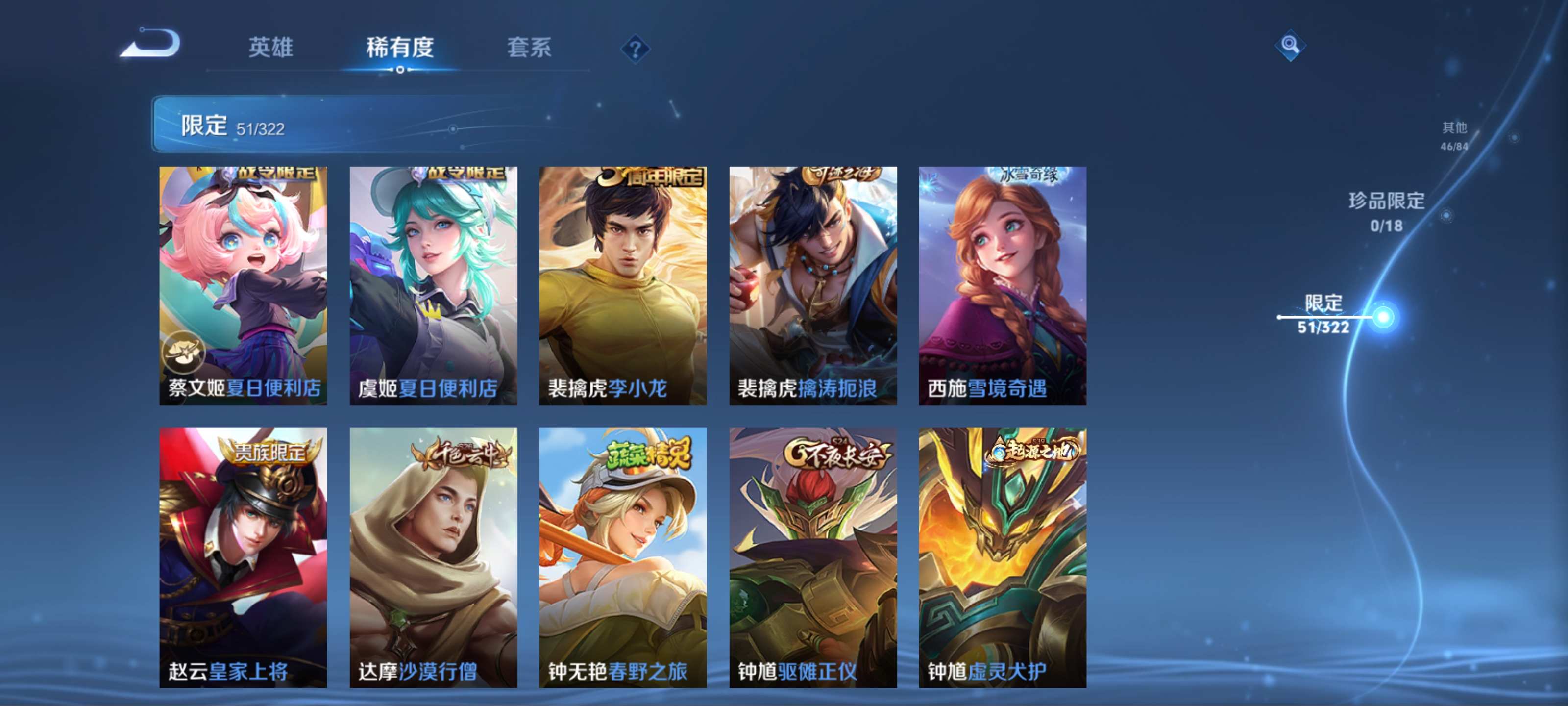 WZKG3188119王者荣耀账号详情图10 WZKG3188119王者荣耀账号详情图10