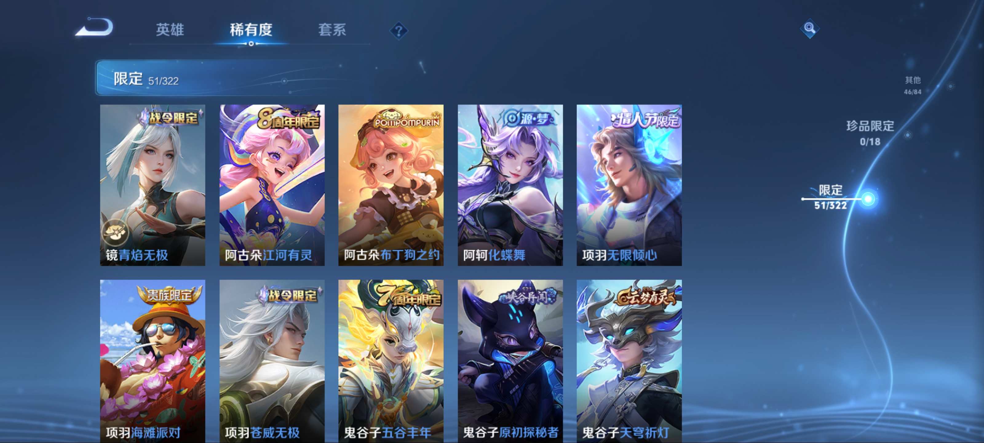 WZKG3188119王者荣耀账号详情图11 WZKG3188119王者荣耀账号详情图11