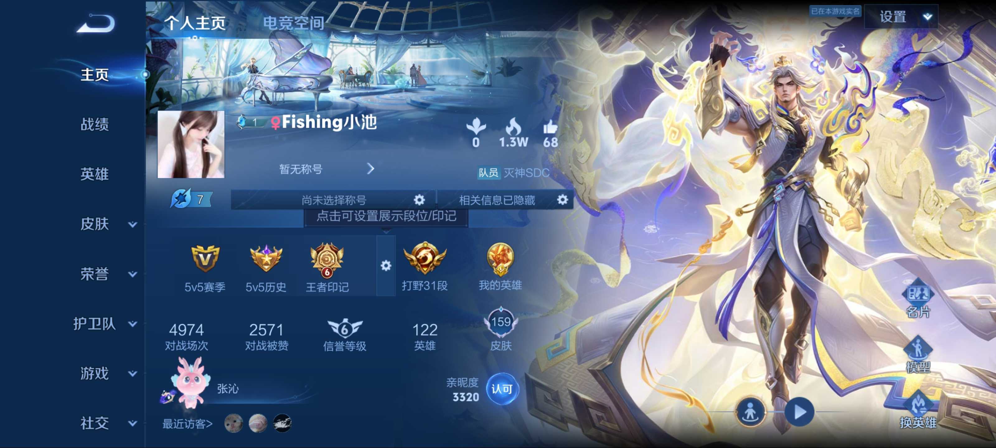 王者荣耀账号安卓QQ安卓Q 【可二次】 英雄数量:122 皮肤数量:159 贵族等级:贵族V6 愿照·山河定 逐花归海 云鹰飞将 琥珀纪元女 齐天大圣 枫霜尽 特工战影 街头霸王 赏金猎手 特工魅影 猫狗日记男