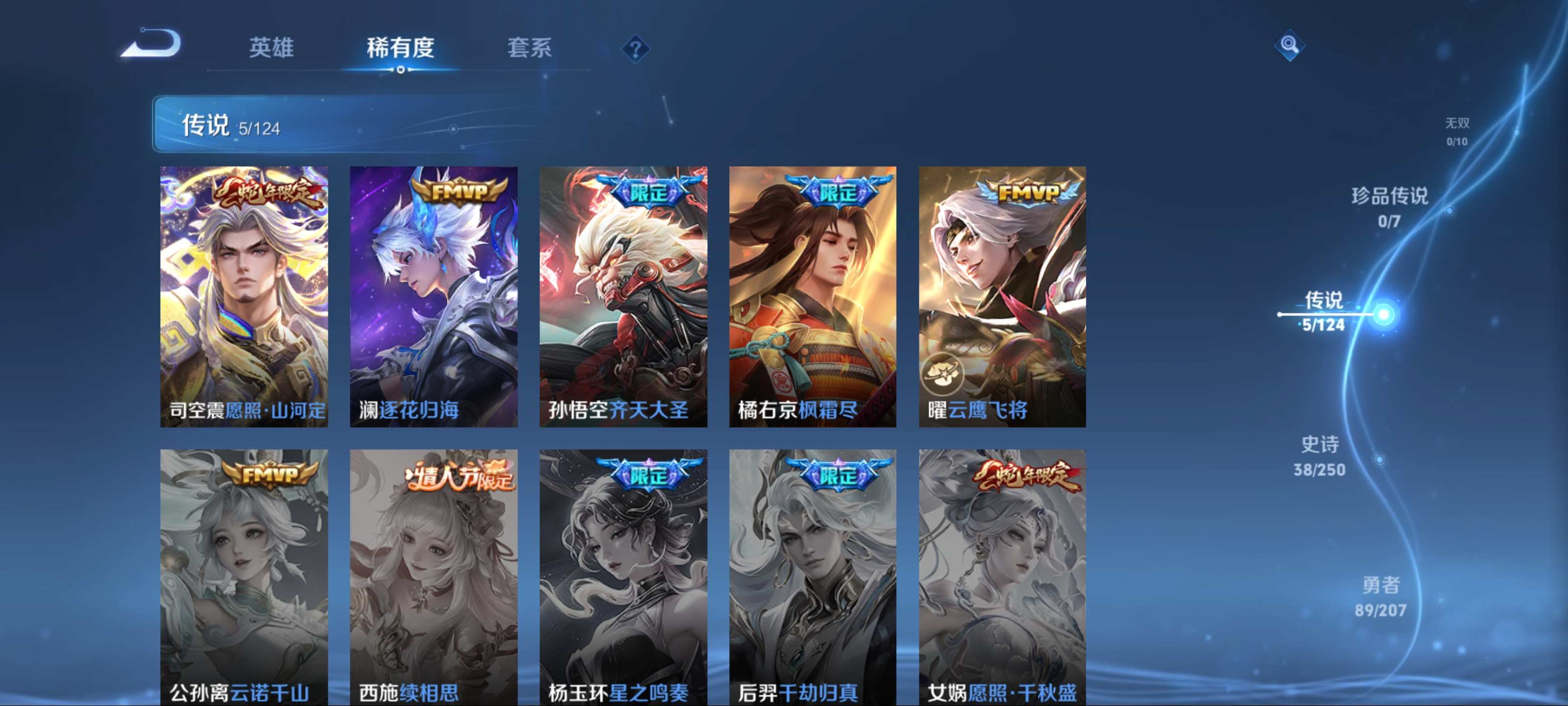 WZKG3179034王者荣耀账号详情图6 WZKG3179034王者荣耀账号详情图6