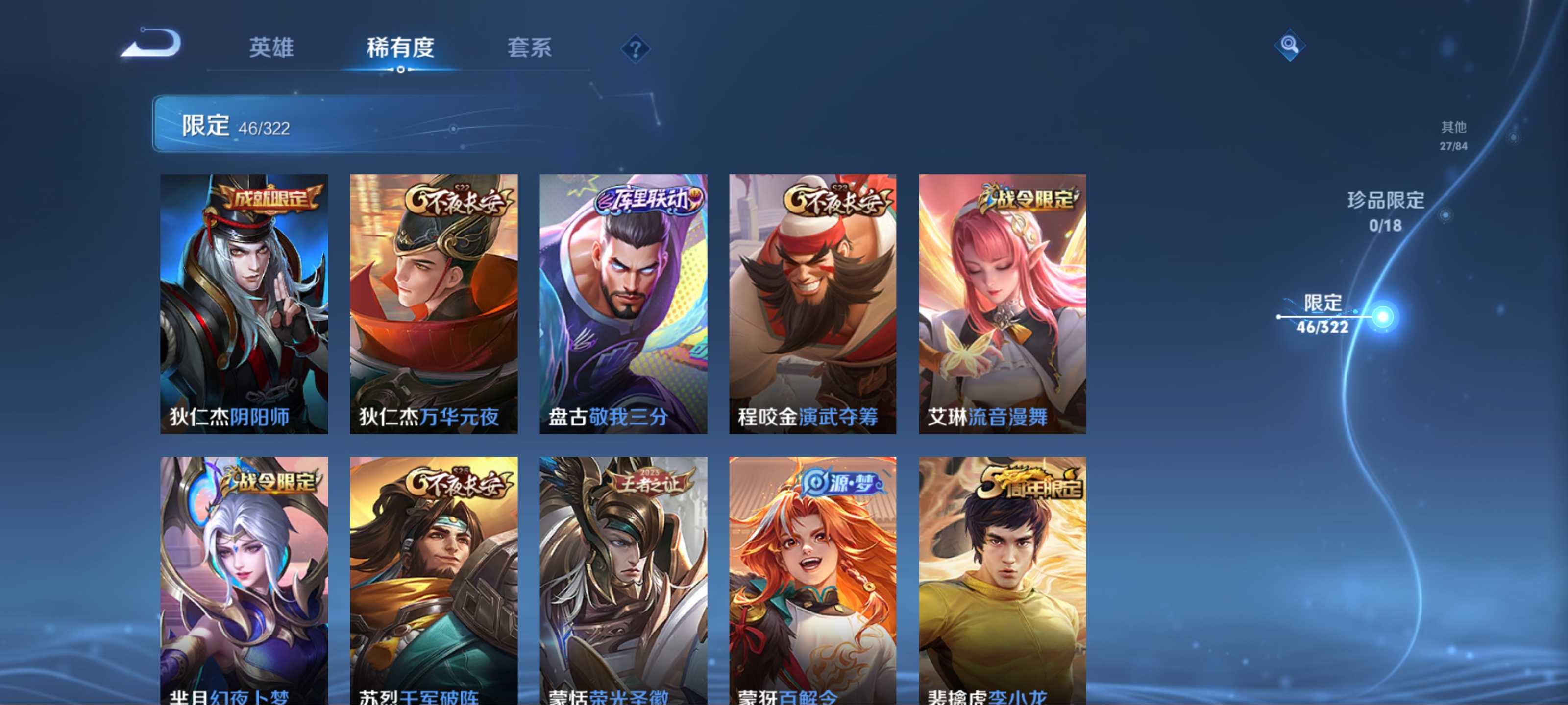 WZKG3179034王者荣耀账号详情图9 WZKG3179034王者荣耀账号详情图9
