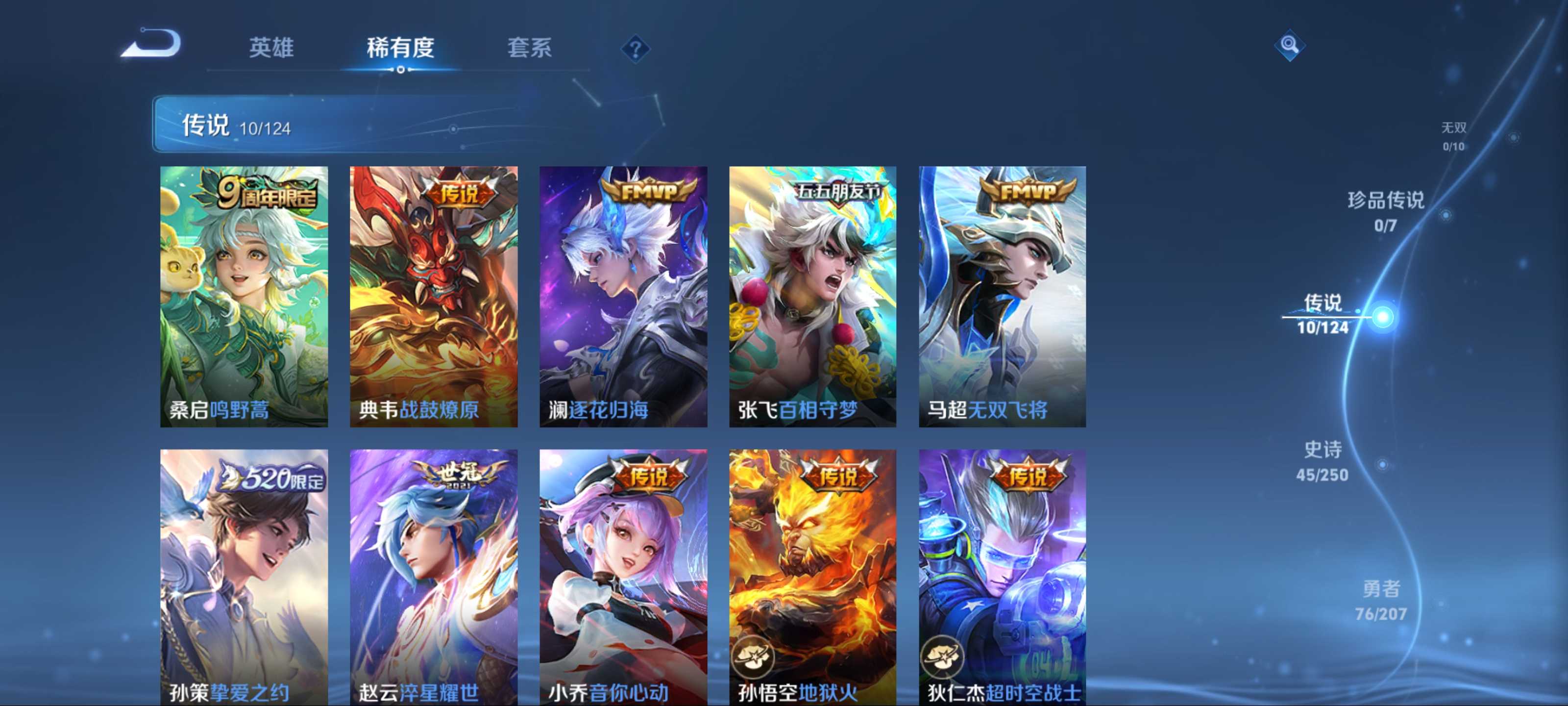 WZKG3184179王者荣耀账号详情图8
