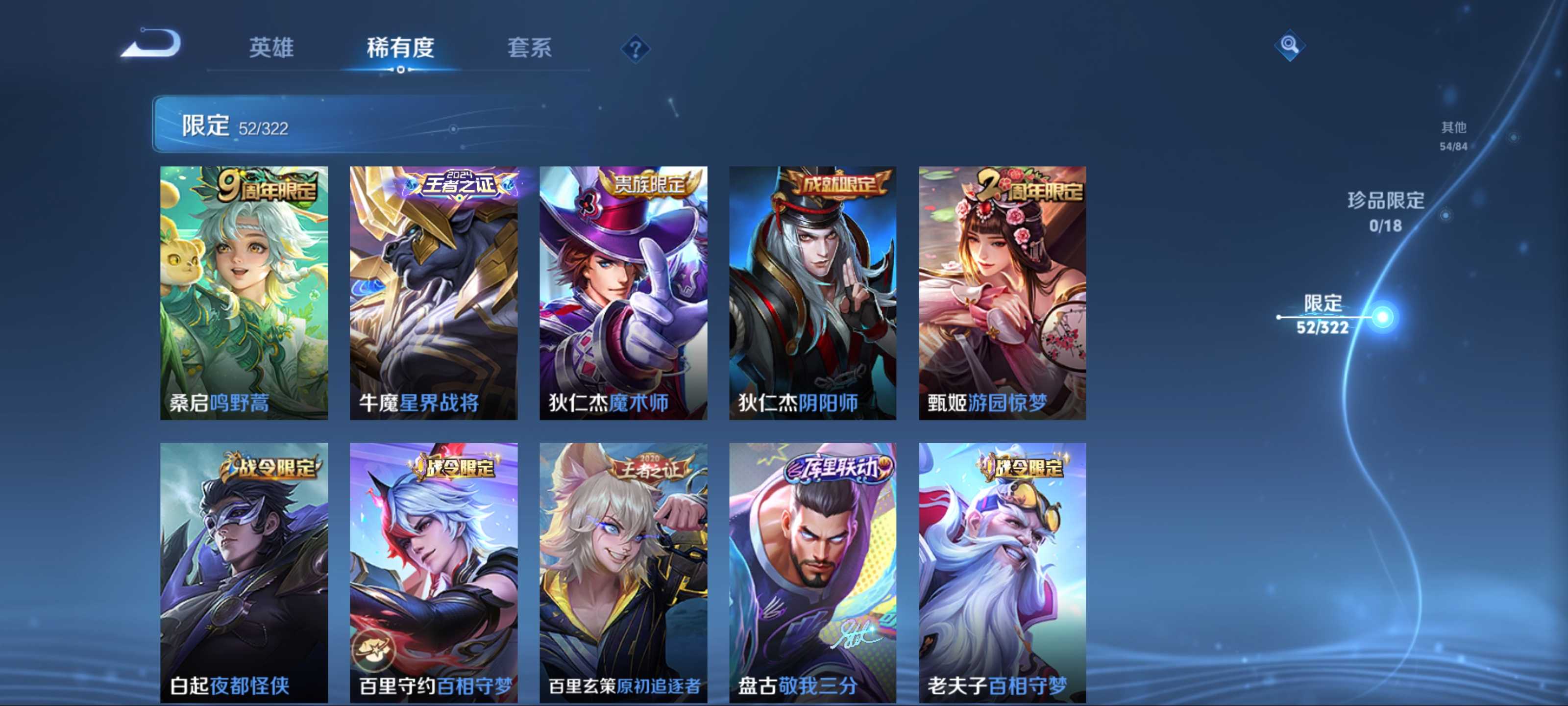 WZKG3184179王者荣耀账号详情图11