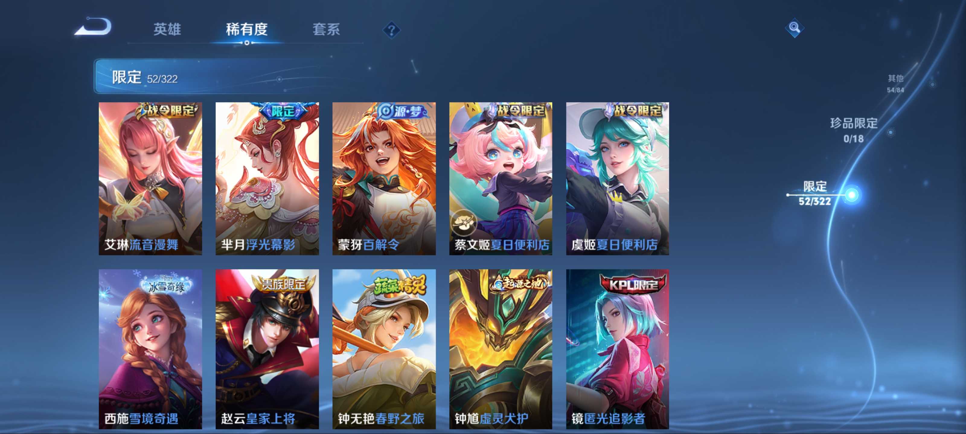 WZKG3184179王者荣耀账号详情图12