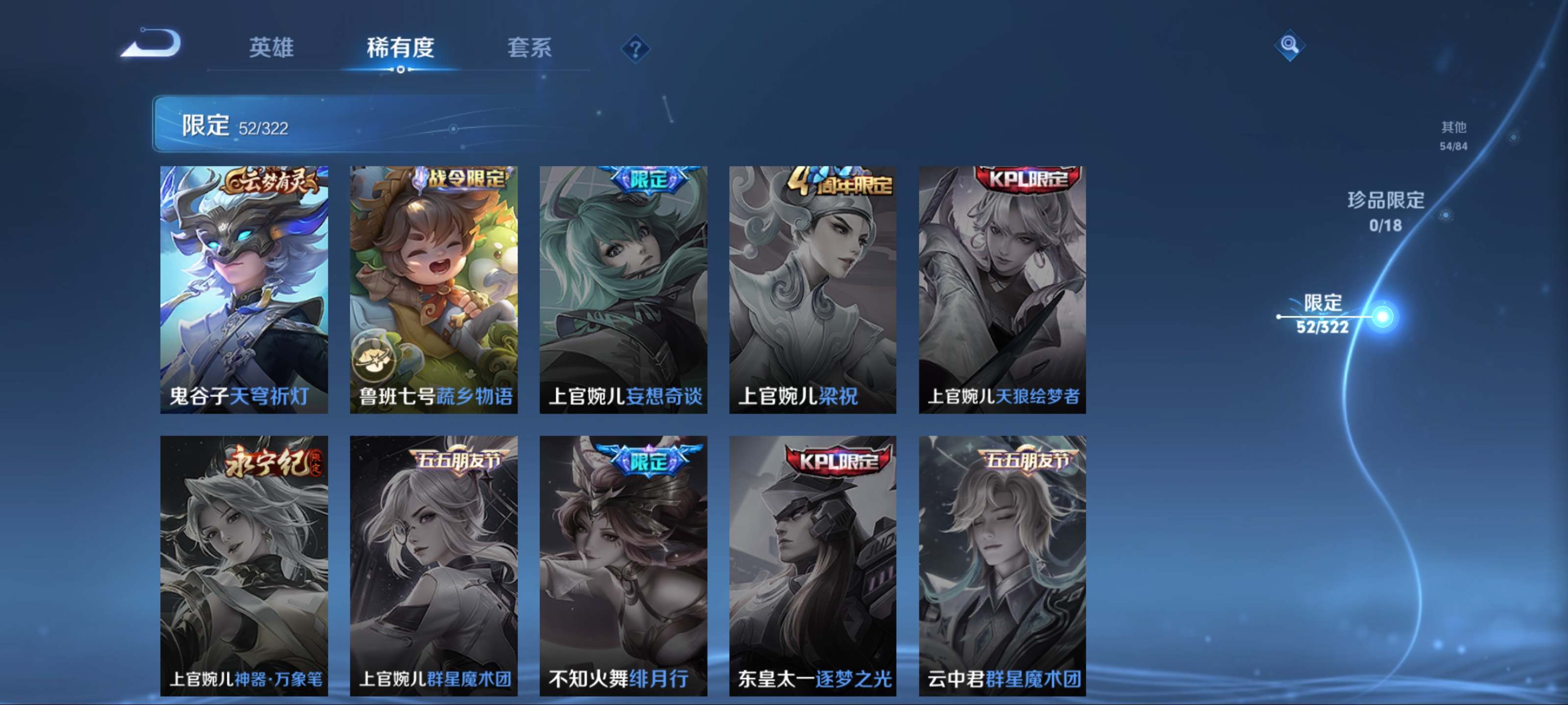 WZKG3184179王者荣耀账号详情图14