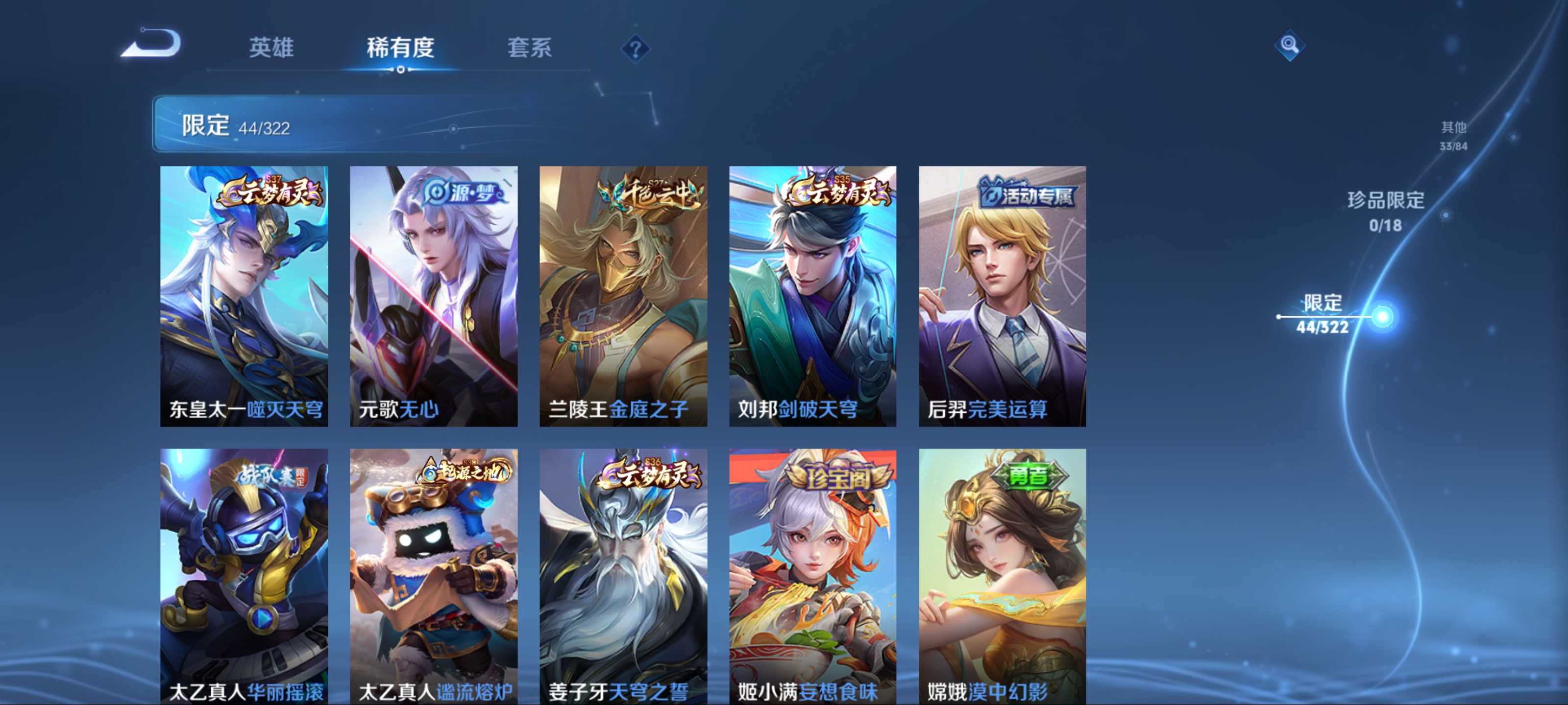 WZQM3186068王者荣耀账号详情图8 WZQM3186068王者荣耀账号详情图8
