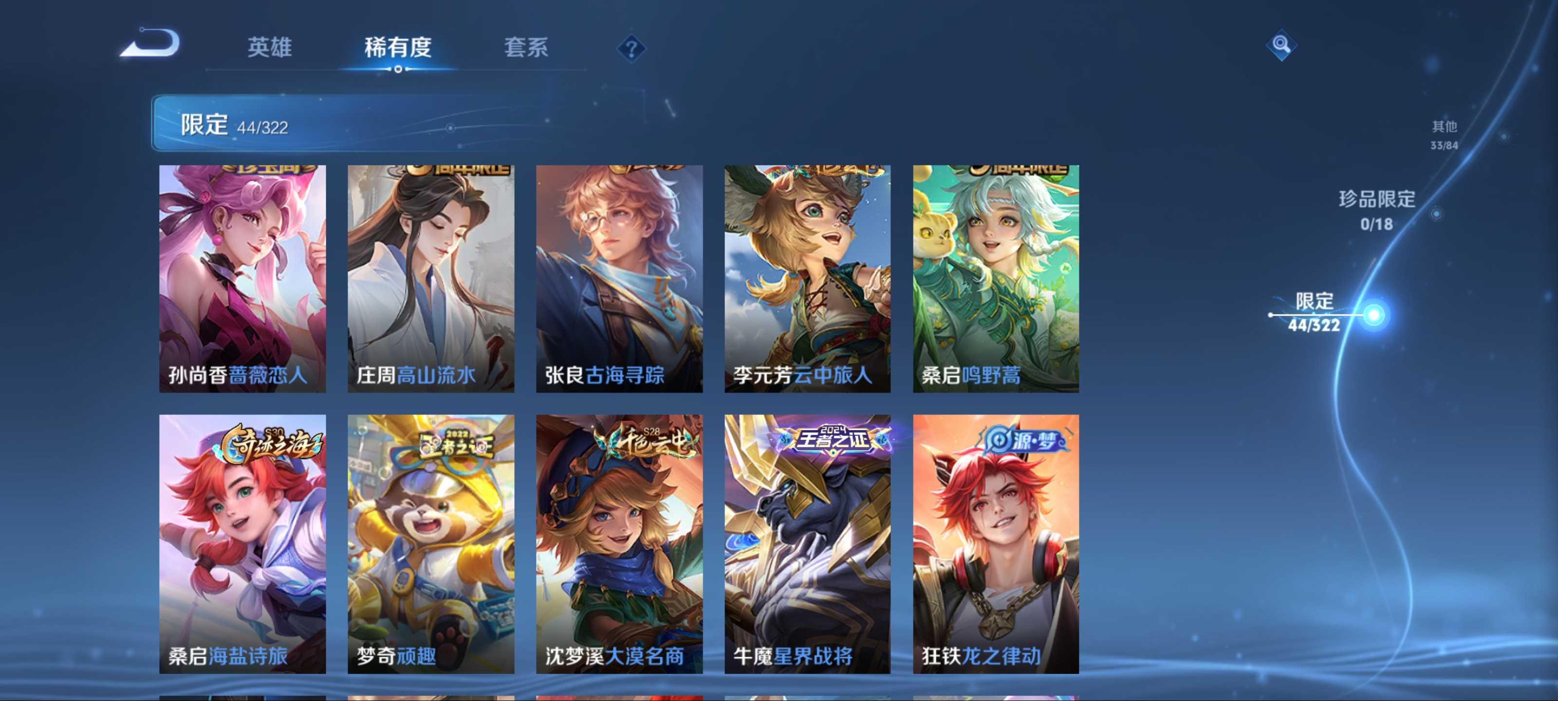 WZQM3186068王者荣耀账号详情图9 WZQM3186068王者荣耀账号详情图9