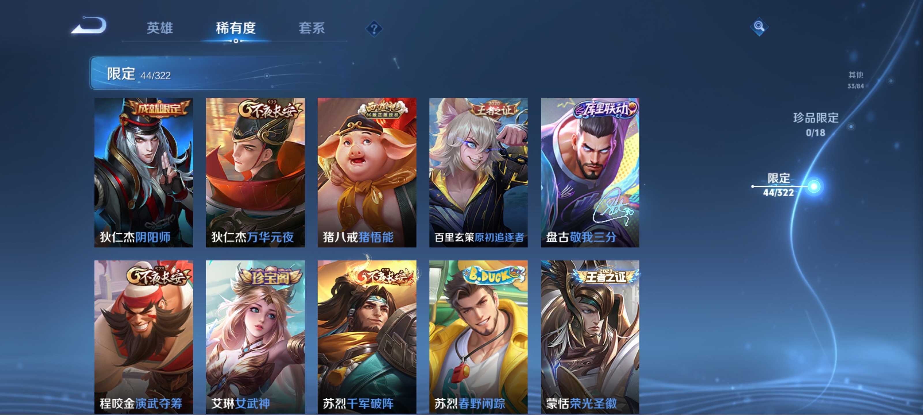 WZQM3186068王者荣耀账号详情图10 WZQM3186068王者荣耀账号详情图10
