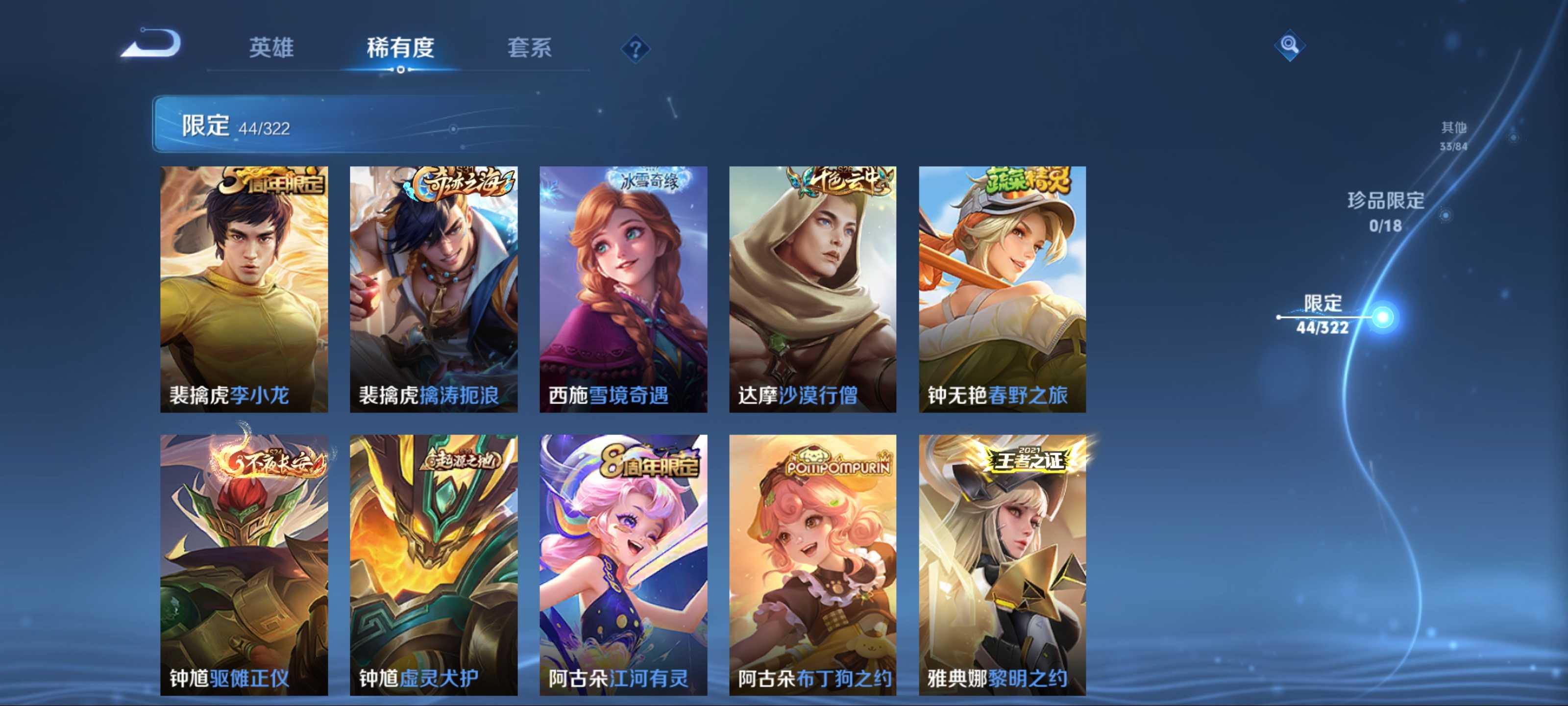 WZQM3186068王者荣耀账号详情图11 WZQM3186068王者荣耀账号详情图11