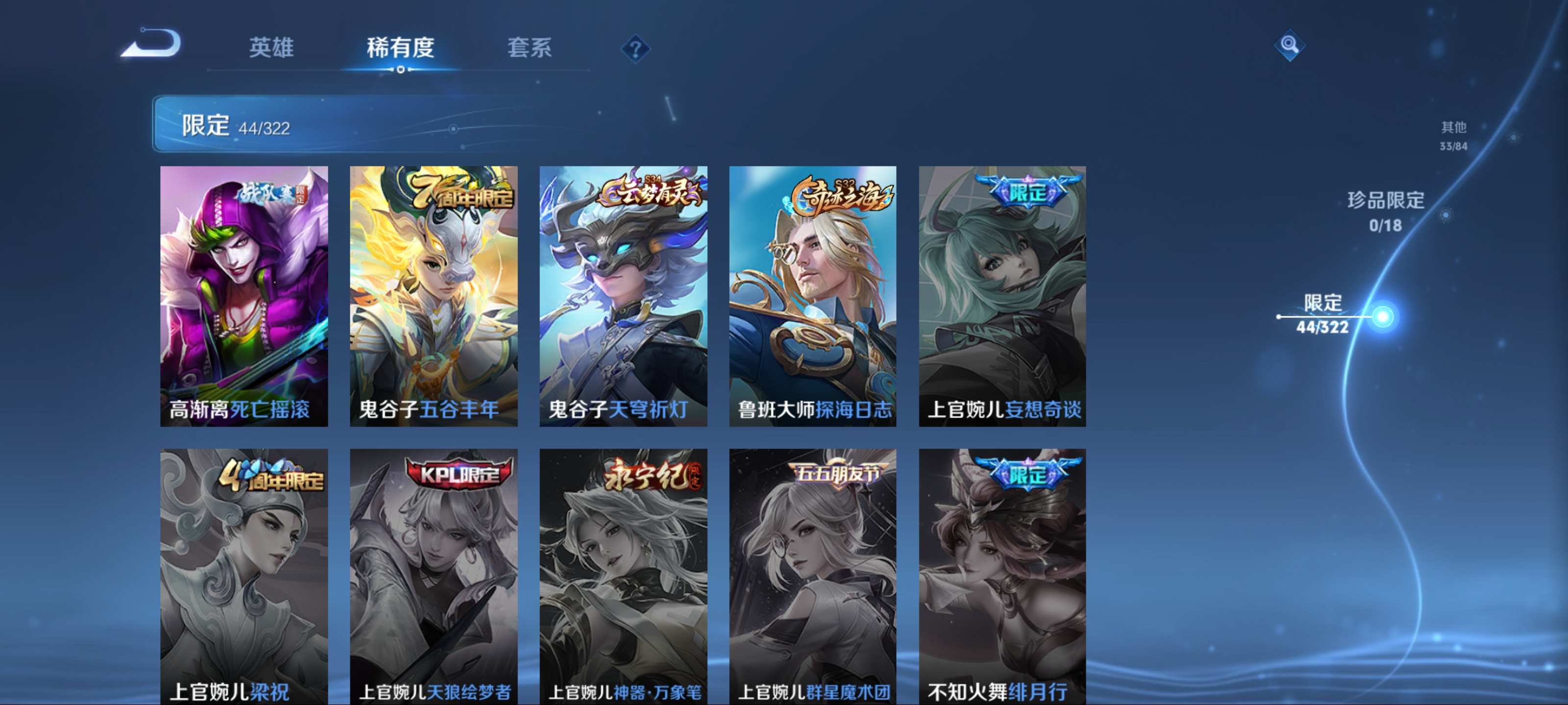 WZQM3186068王者荣耀账号详情图12 WZQM3186068王者荣耀账号详情图12