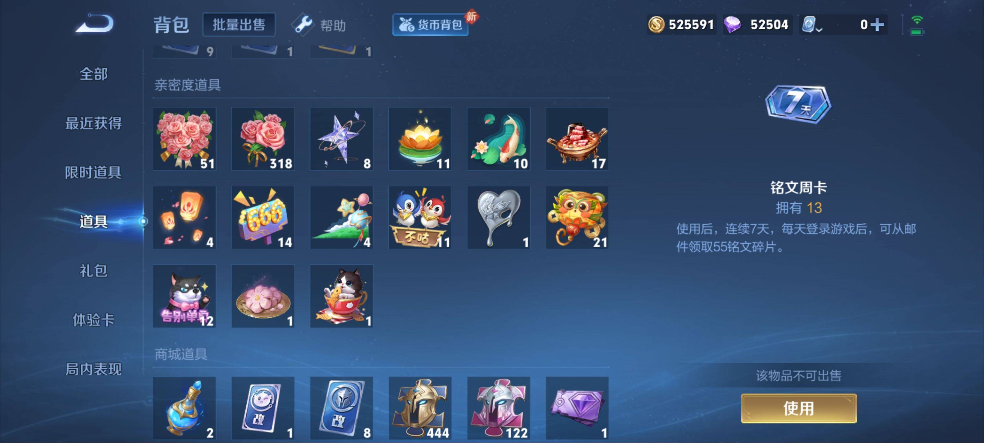 WZQM3186068王者荣耀账号详情图15 WZQM3186068王者荣耀账号详情图15