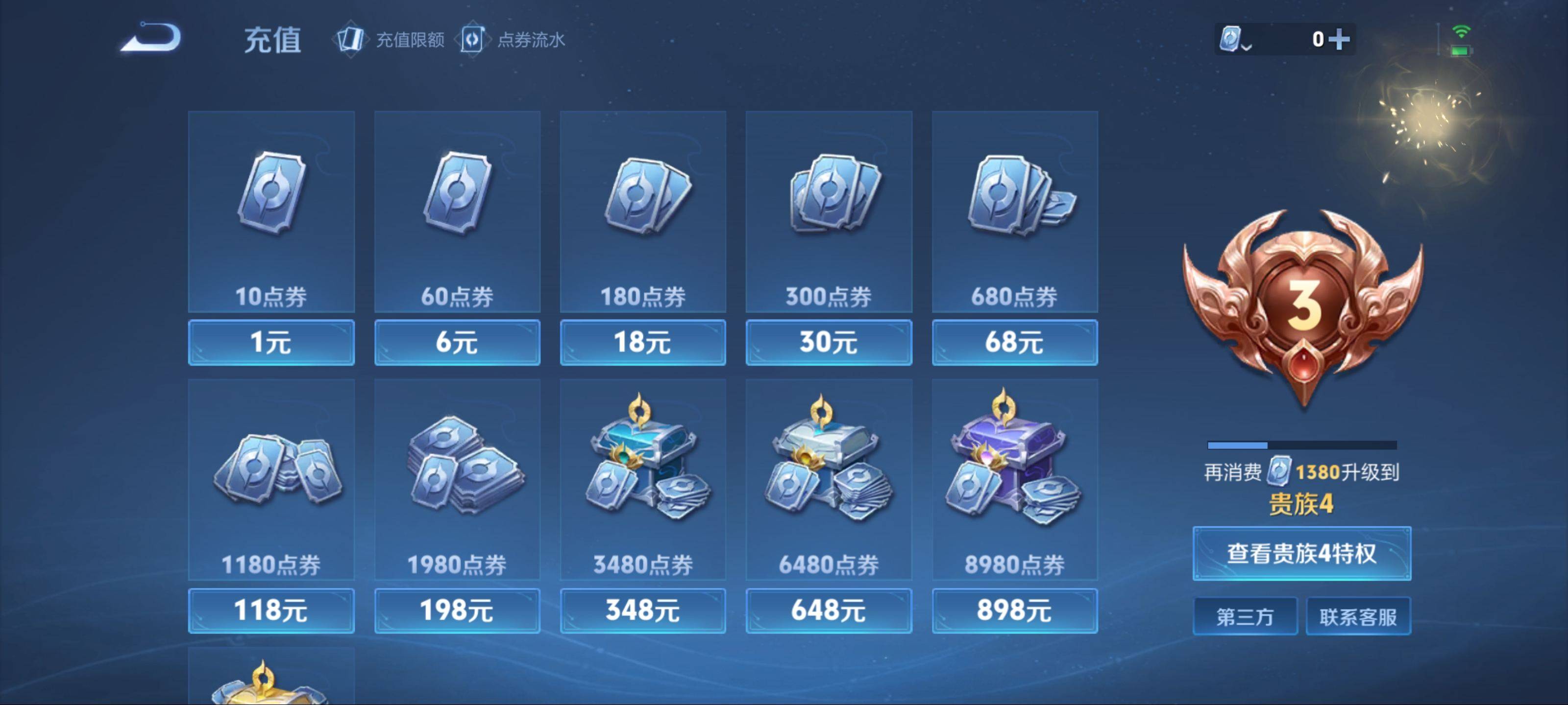 WZQM3186068王者荣耀账号详情图17 WZQM3186068王者荣耀账号详情图17