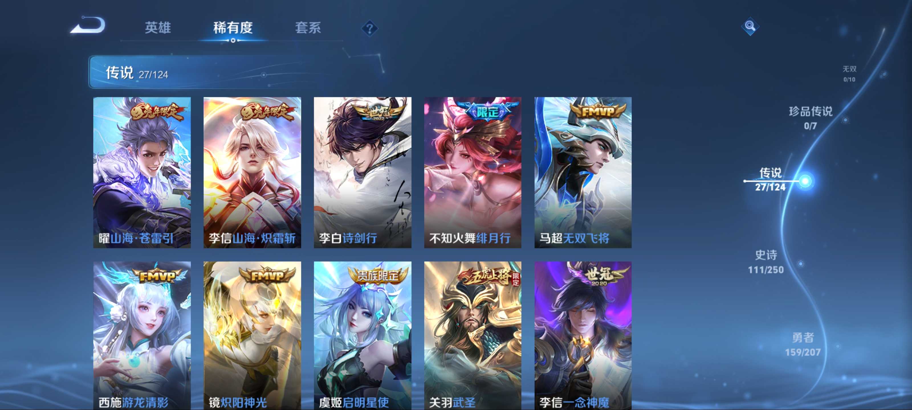 WZQM3154343王者荣耀账号详情图7 WZQM3154343王者荣耀账号详情图7