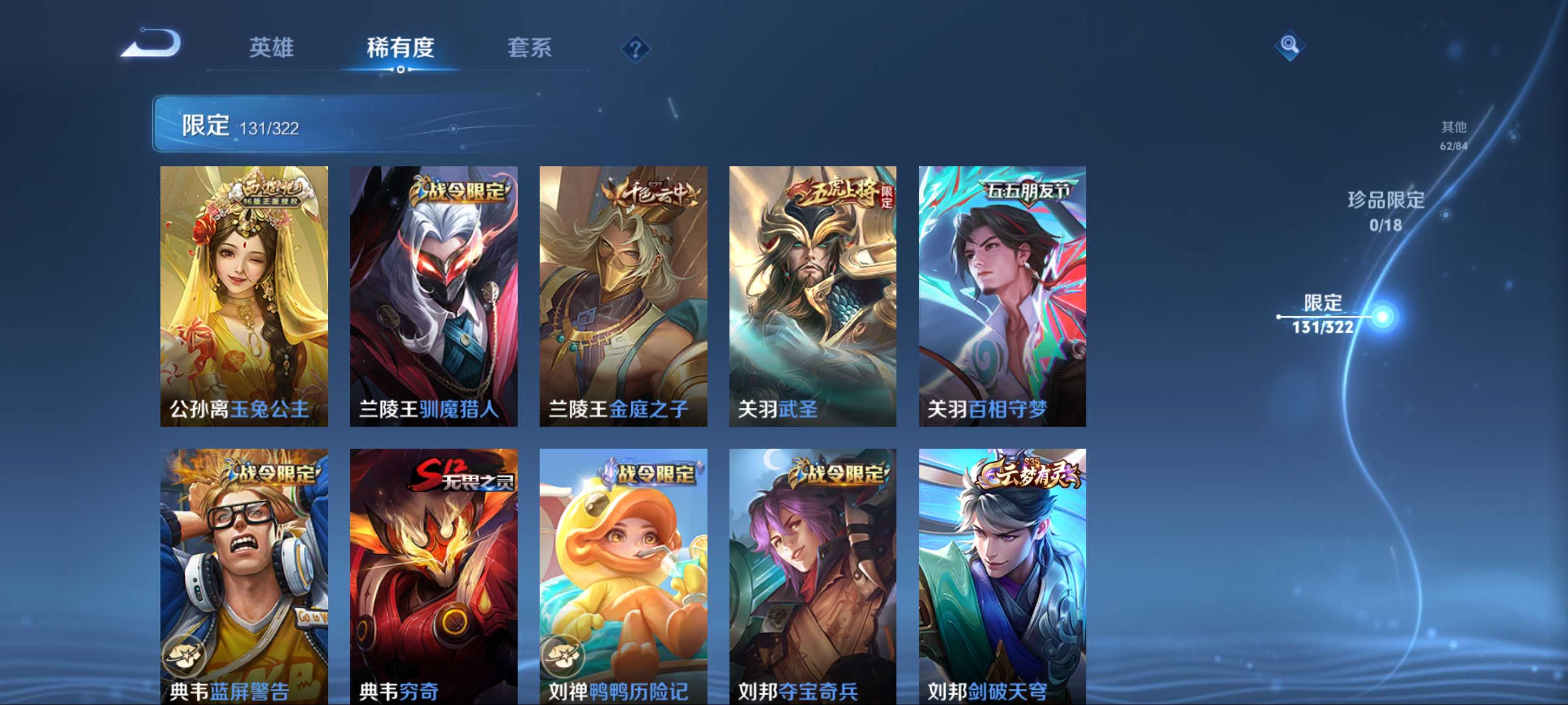 WZQM3154343王者荣耀账号详情图10 WZQM3154343王者荣耀账号详情图10